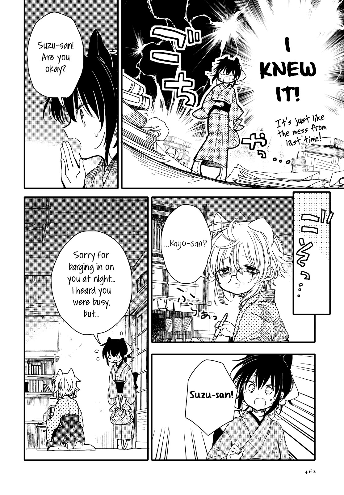 Tsuki ga Kirei Desu ne (ITOU Hachi) Chapter 24 page 16 - Chapter 24