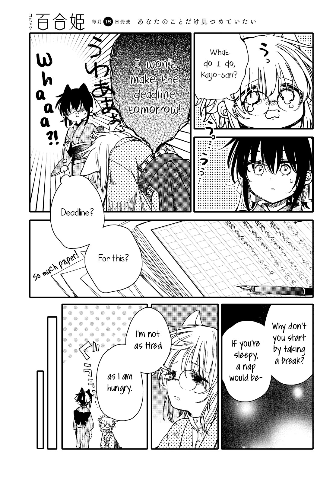 Tsuki ga Kirei Desu ne (ITOU Hachi) Chapter 24 page 17 - Chapter 24
