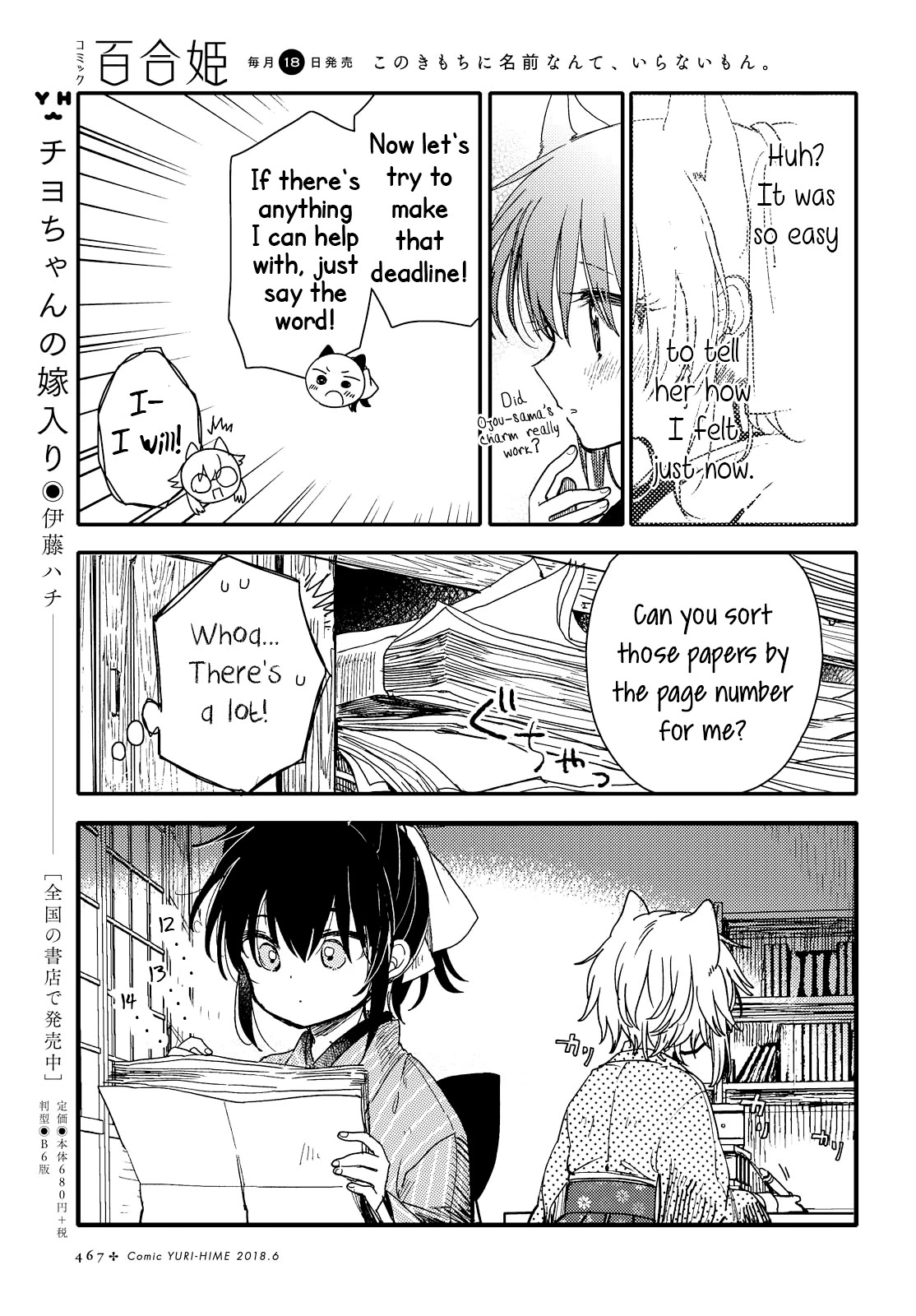Tsuki ga Kirei Desu ne (ITOU Hachi) Chapter 24 page 21 - Chapter 24