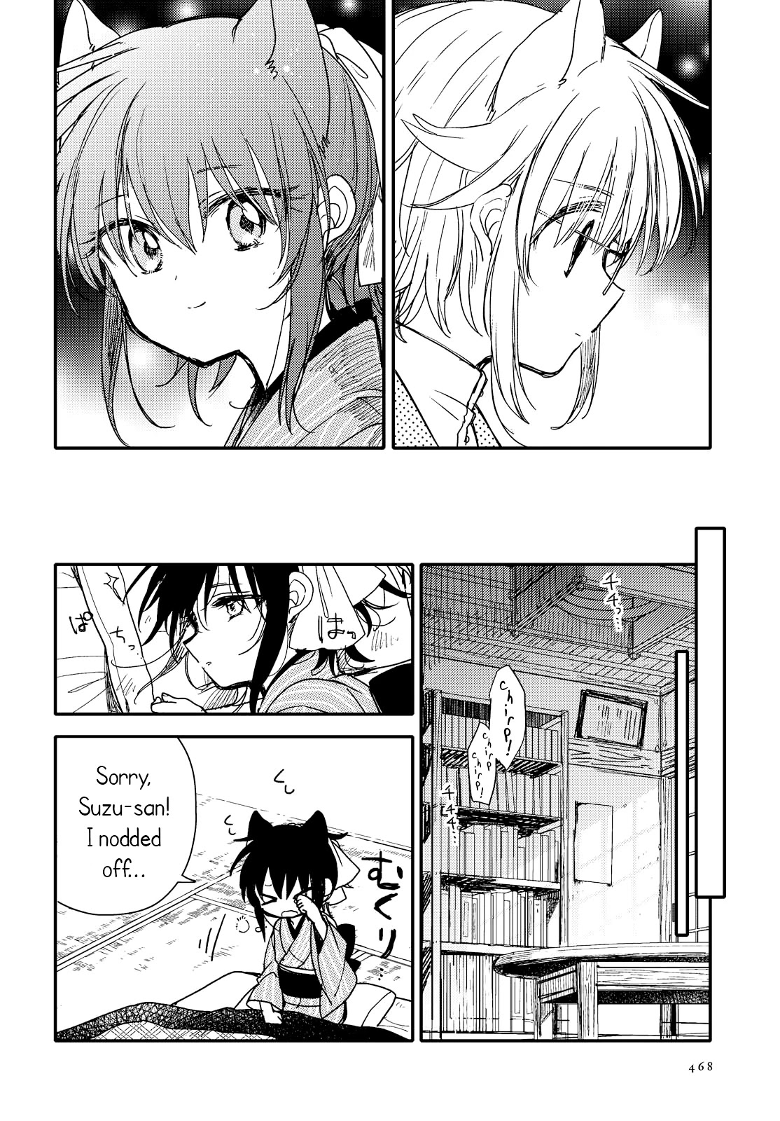 Tsuki ga Kirei Desu ne (ITOU Hachi) Chapter 24 page 22 - Chapter 24