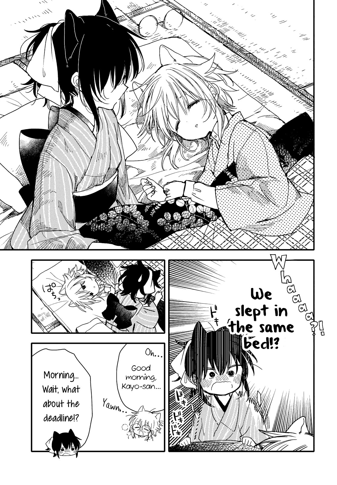 Tsuki ga Kirei Desu ne (ITOU Hachi) Chapter 24 page 23 - Chapter 24