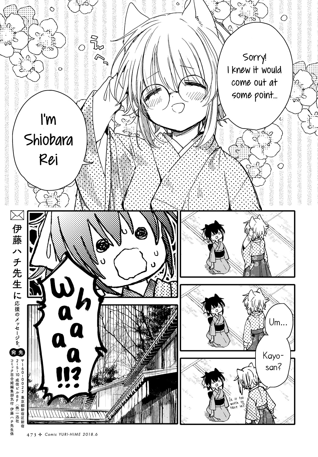 Tsuki ga Kirei Desu ne (ITOU Hachi) Chapter 24 page 27 - Chapter 24