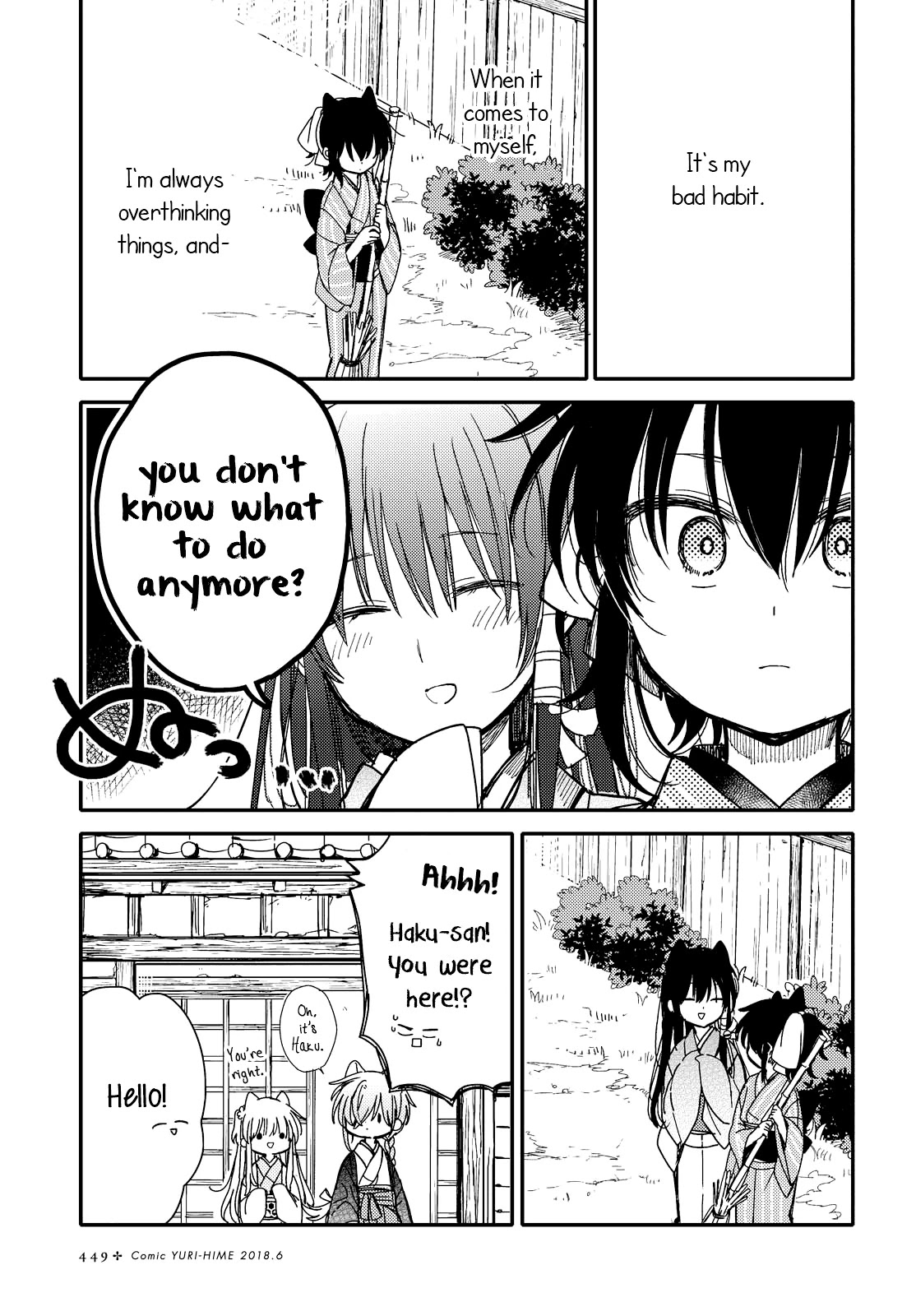 Tsuki ga Kirei Desu ne (ITOU Hachi) Chapter 24 page 3 - Chapter 24