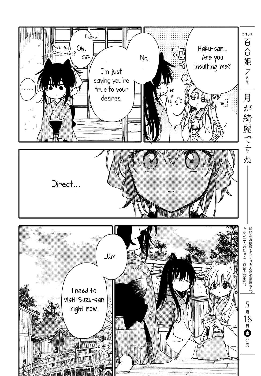 Tsuki ga Kirei Desu ne (ITOU Hachi) Chapter 24 page 6 - Chapter 24