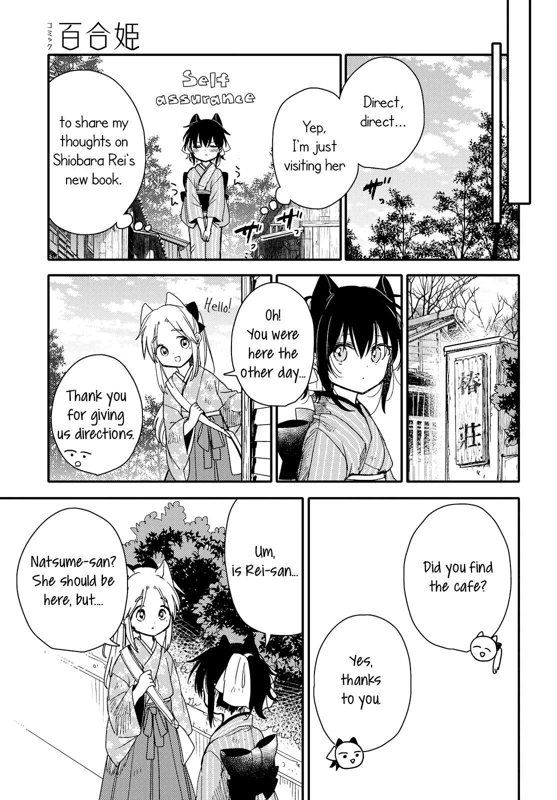 Tsuki ga Kirei Desu ne (ITOU Hachi) Chapter 24 page 7 - Chapter 24
