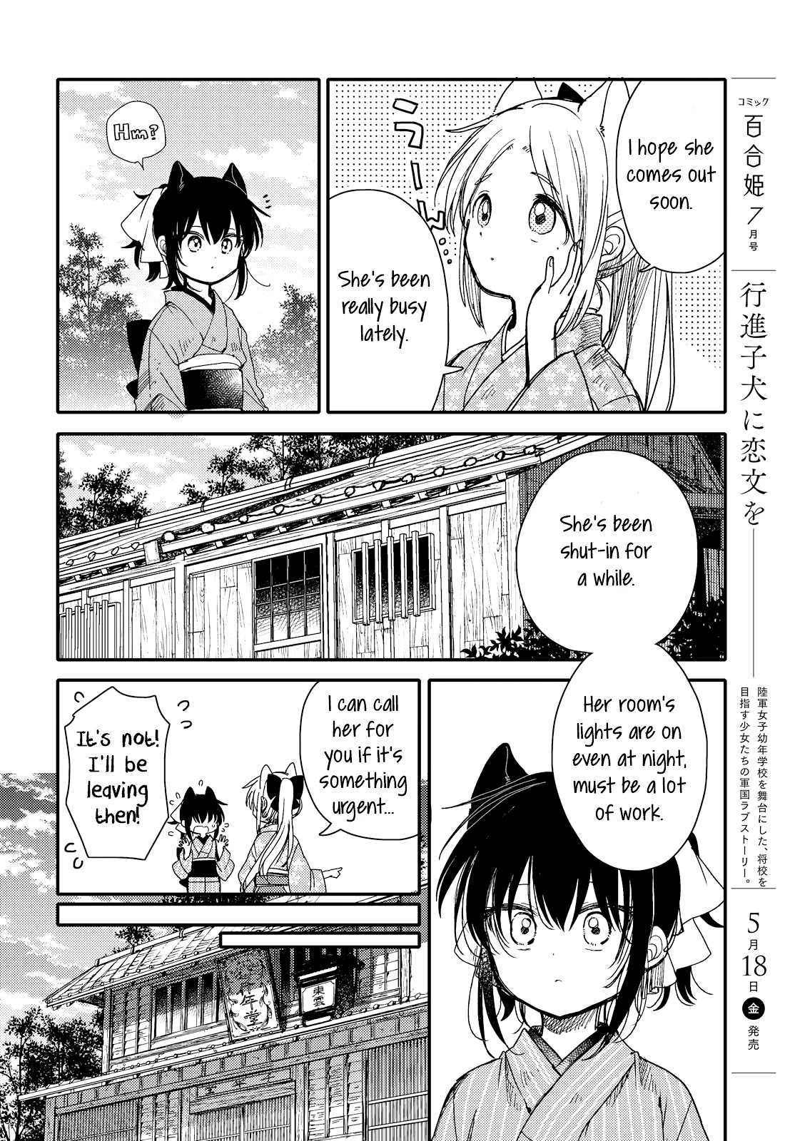 Tsuki ga Kirei Desu ne (ITOU Hachi) Chapter 24 page 8 - Chapter 24