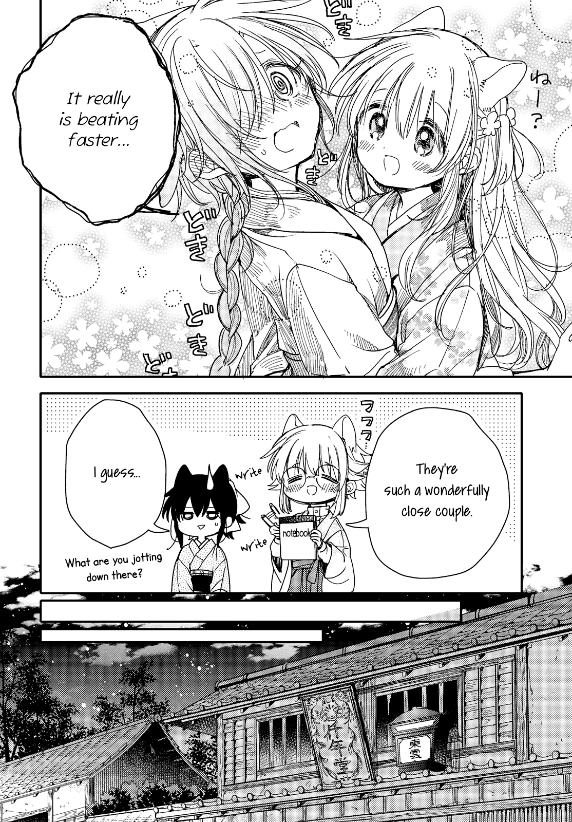 Tsuki ga Kirei Desu ne (ITOU Hachi) Chapter 25 page 12 - Chapter 25