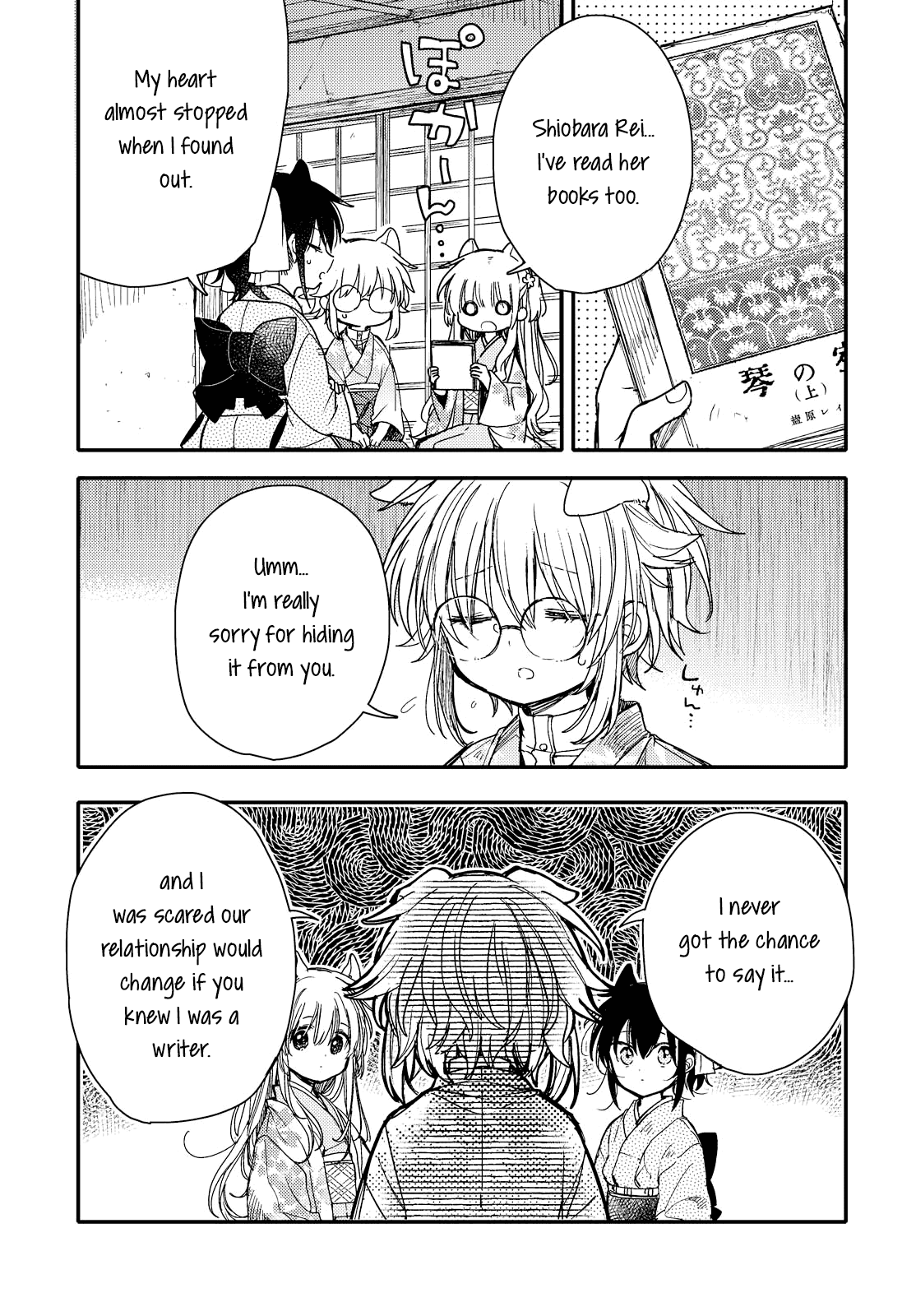 Tsuki ga Kirei Desu ne (ITOU Hachi) Chapter 25 page 3 - Chapter 25