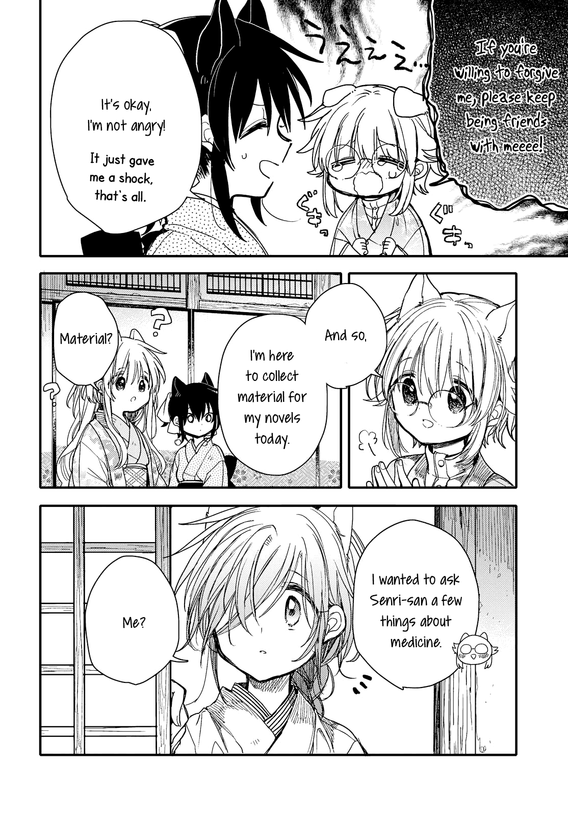 Tsuki ga Kirei Desu ne (ITOU Hachi) Chapter 25 page 4 - Chapter 25
