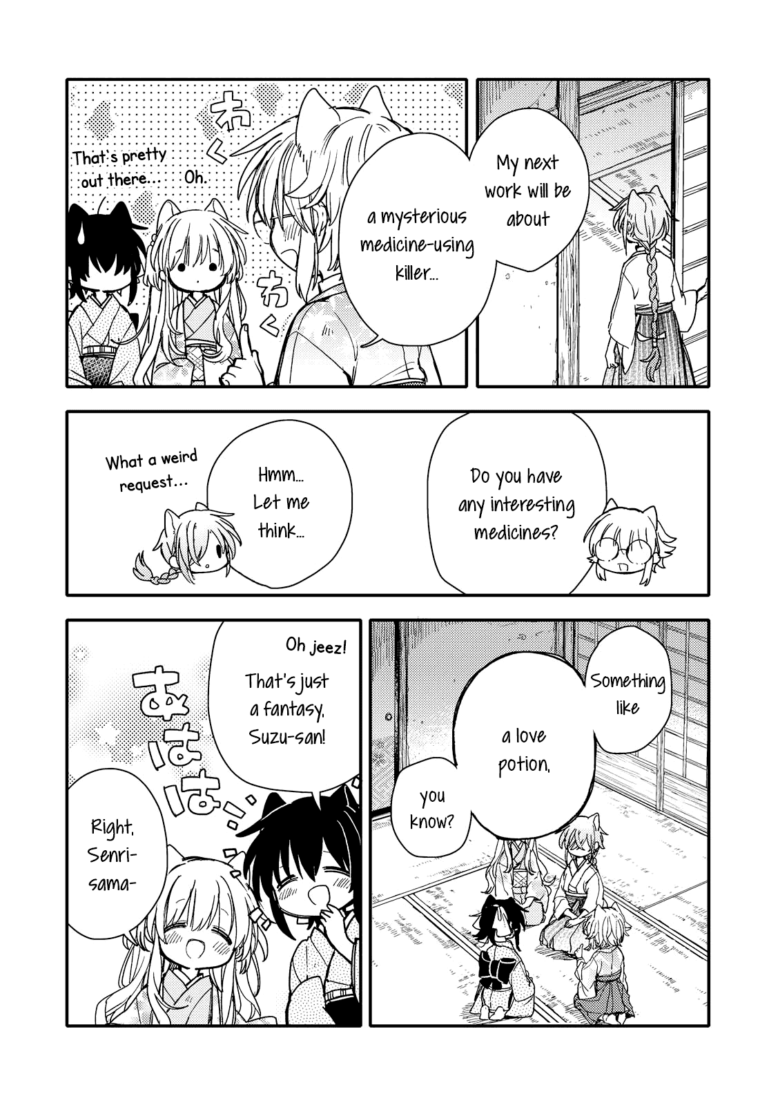 Tsuki ga Kirei Desu ne (ITOU Hachi) Chapter 25 page 5 - Chapter 25