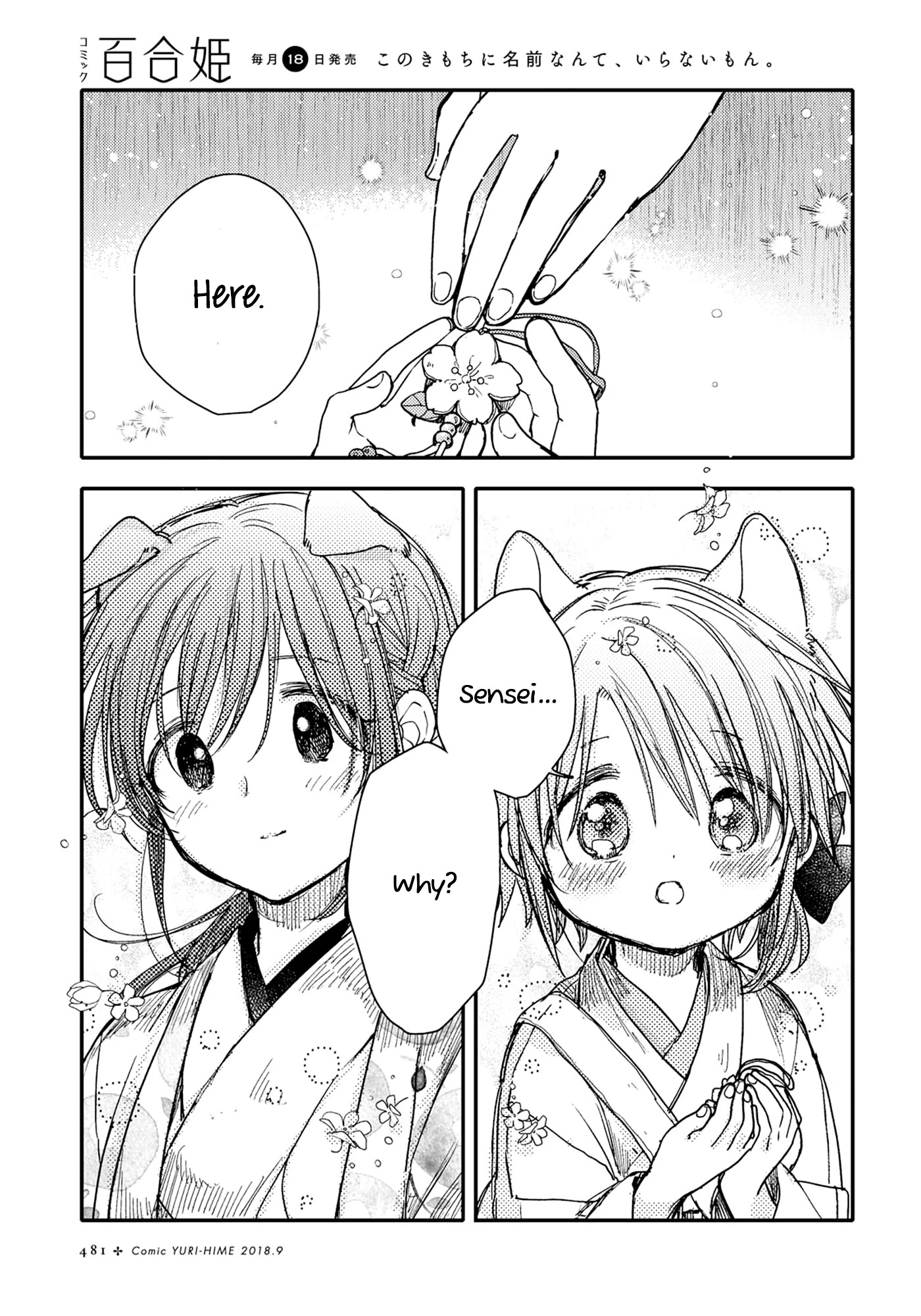 Tsuki ga Kirei Desu ne (ITOU Hachi) Chapter 26 page 11 - Chapter 26