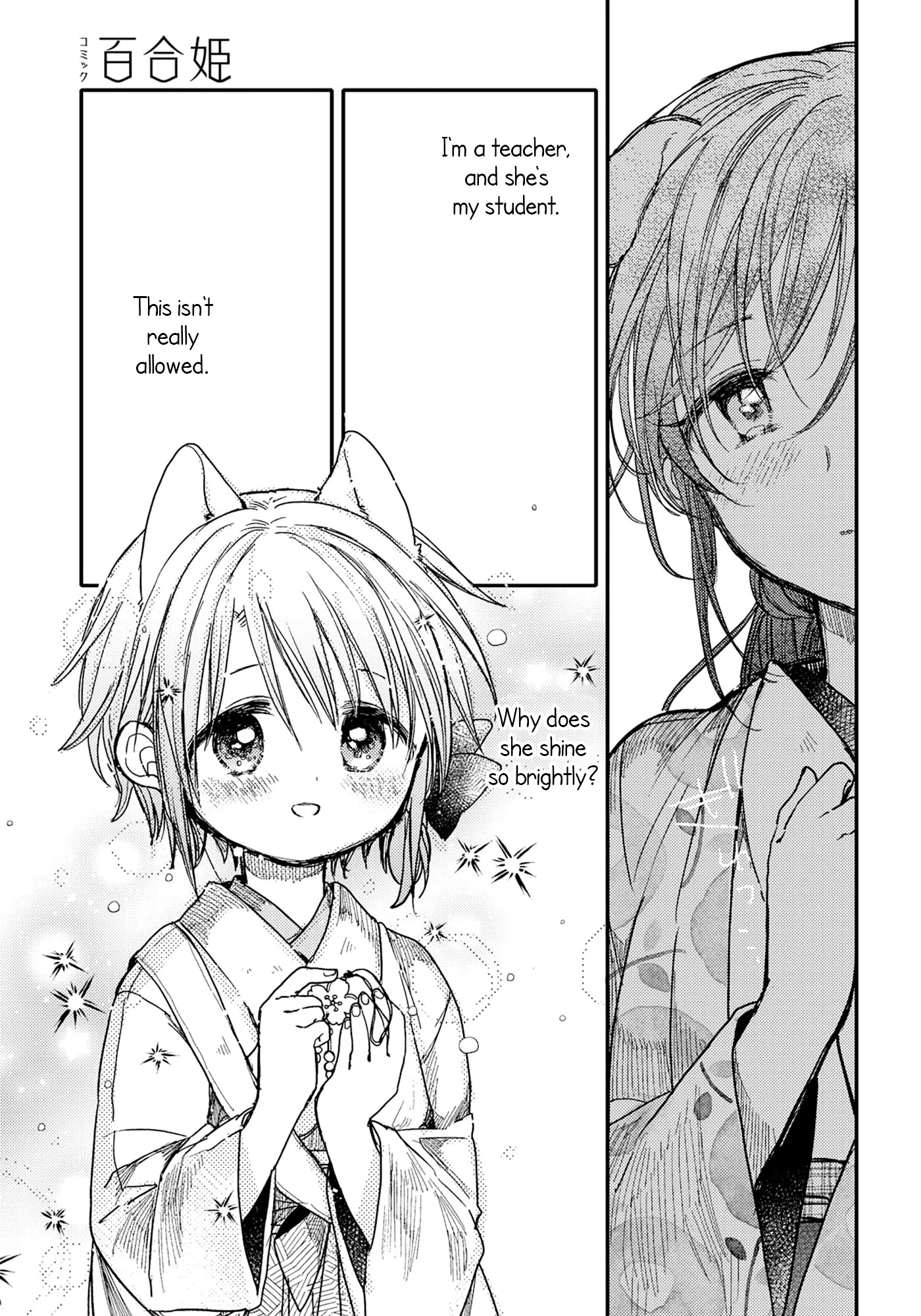 Tsuki ga Kirei Desu ne (ITOU Hachi) Chapter 26 page 13 - Chapter 26