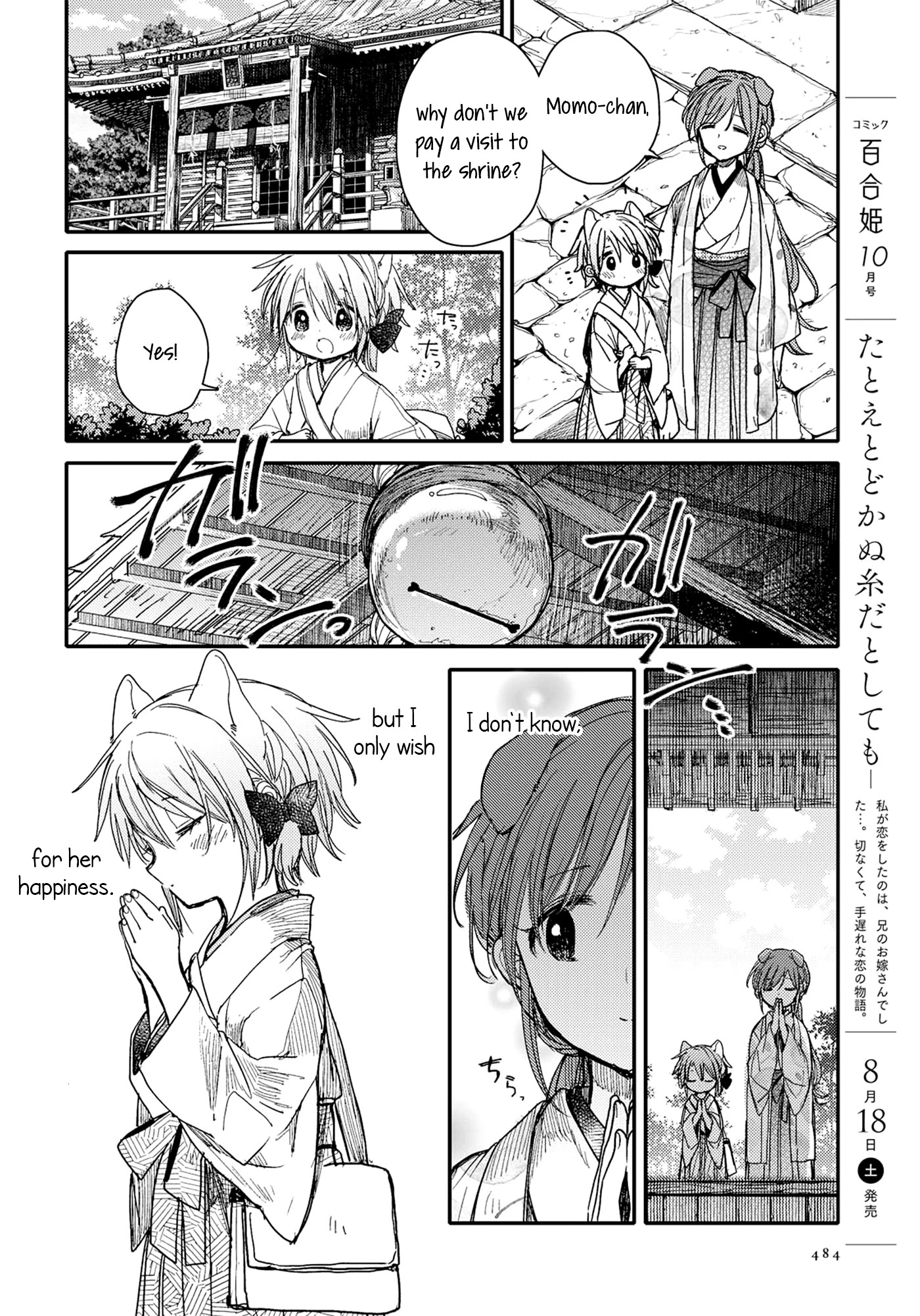 Tsuki ga Kirei Desu ne (ITOU Hachi) Chapter 26 page 14 - Chapter 26