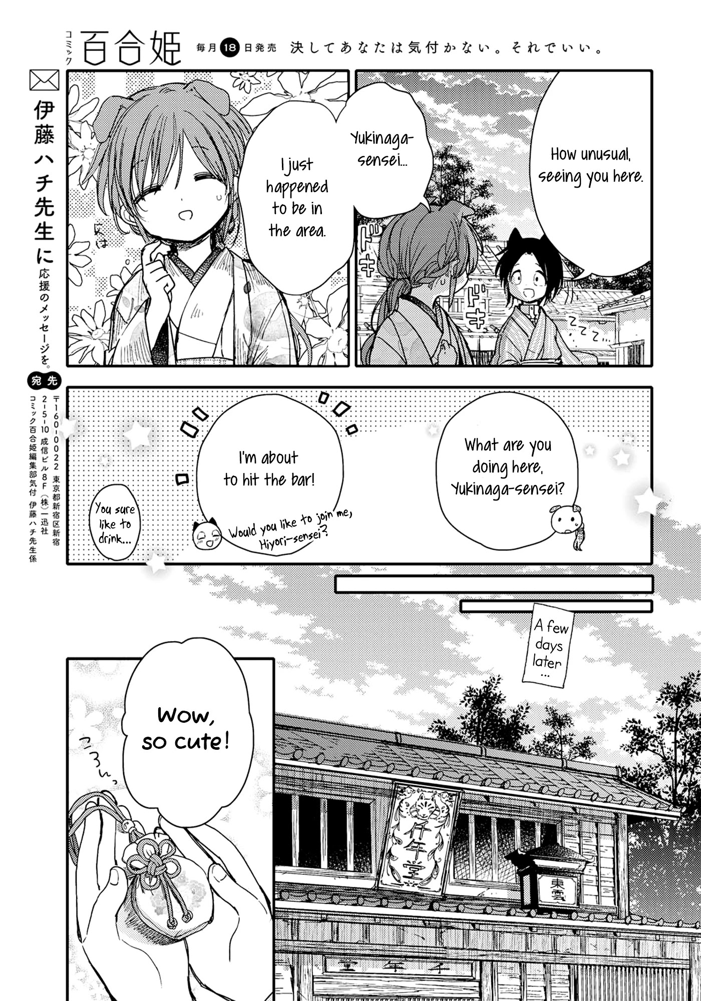 Tsuki ga Kirei Desu ne (ITOU Hachi) Chapter 26 page 17 - Chapter 26