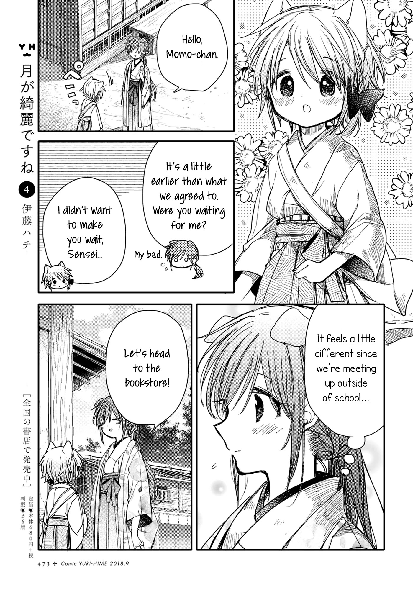 Tsuki ga Kirei Desu ne (ITOU Hachi) Chapter 26 page 3 - Chapter 26
