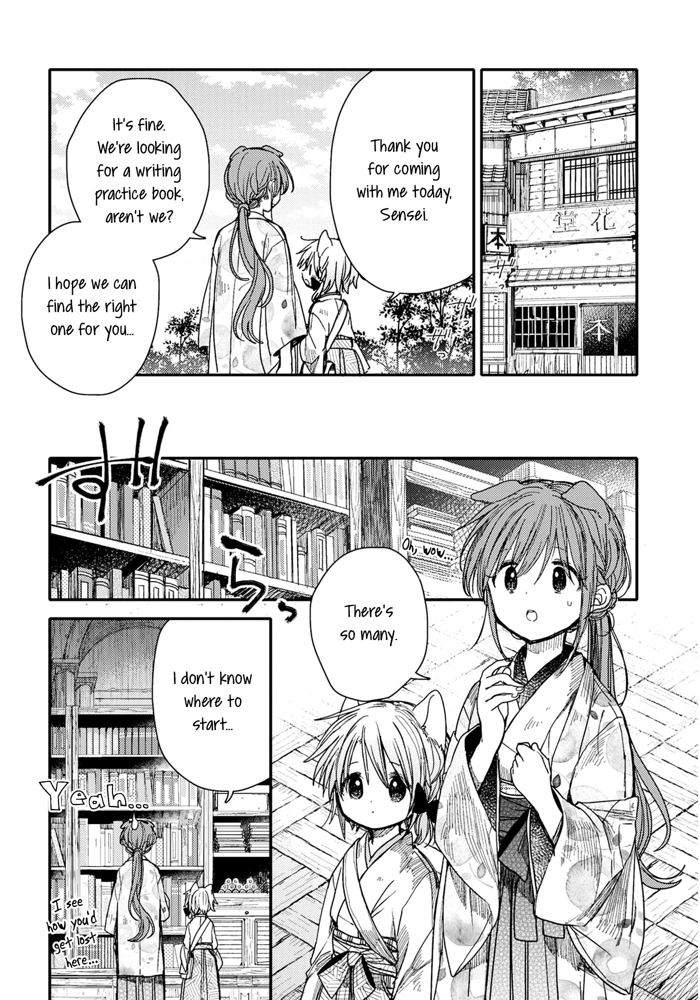 Tsuki ga Kirei Desu ne (ITOU Hachi) Chapter 26 page 4 - Chapter 26
