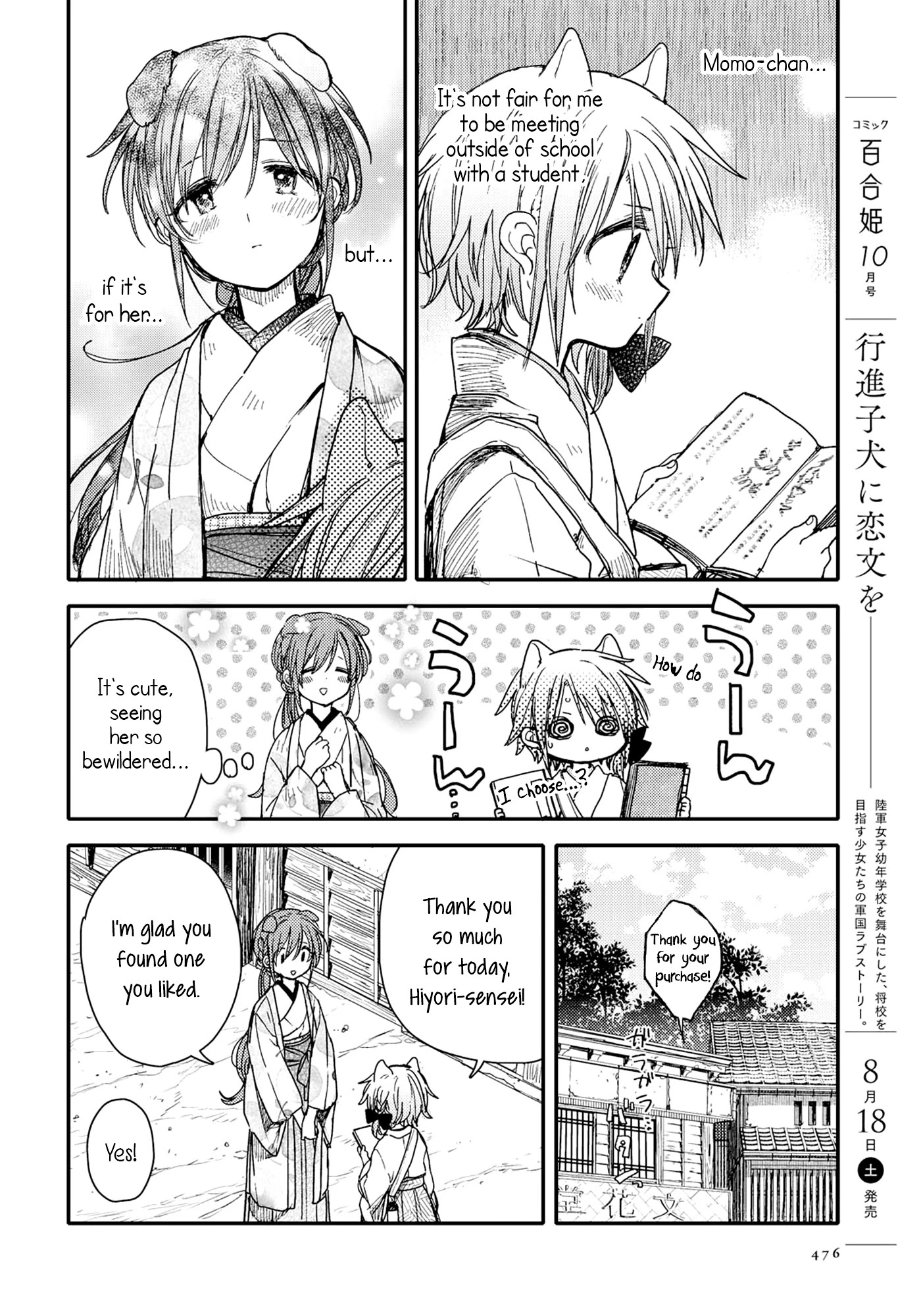 Tsuki ga Kirei Desu ne (ITOU Hachi) Chapter 26 page 6 - Chapter 26