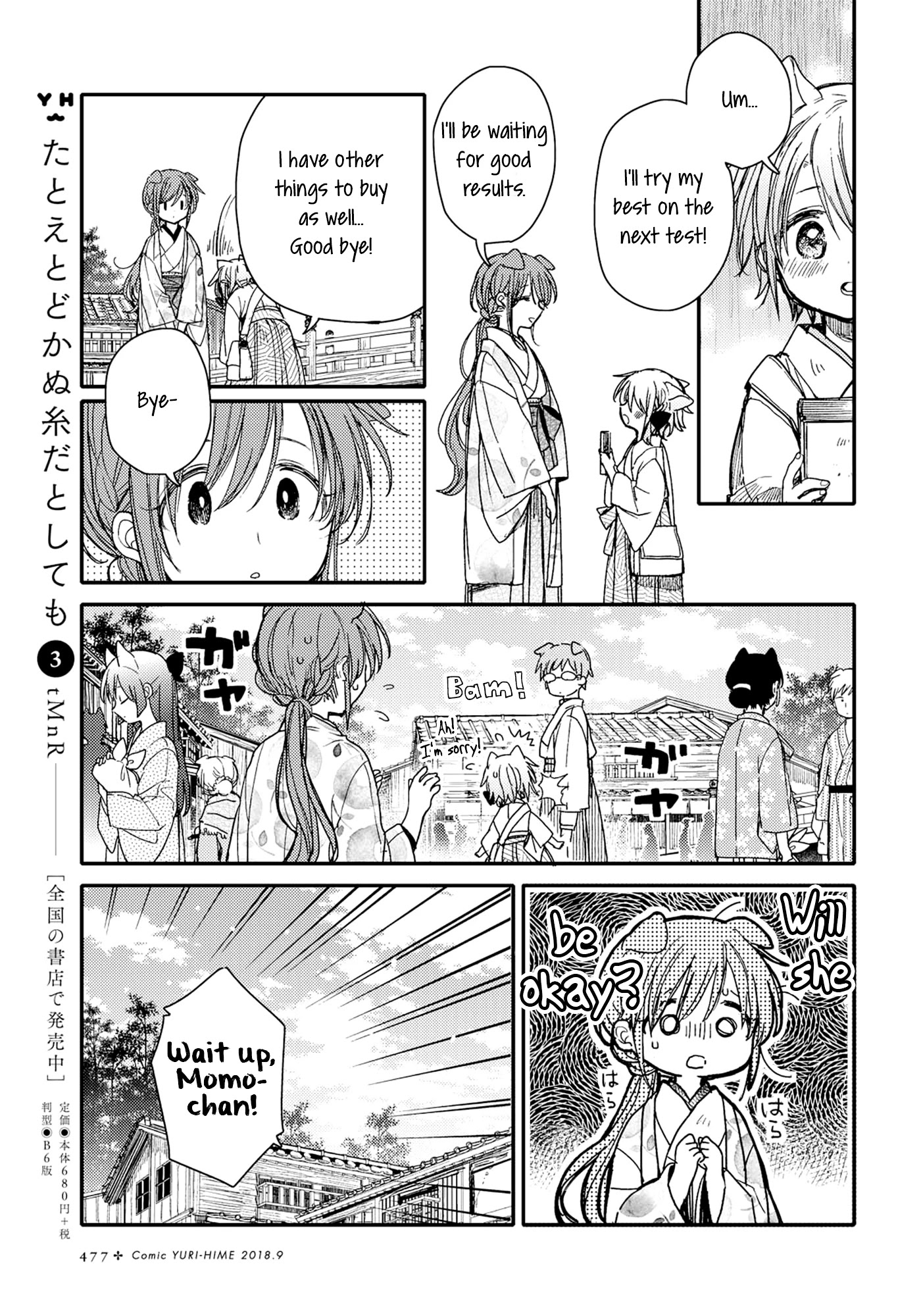 Tsuki ga Kirei Desu ne (ITOU Hachi) Chapter 26 page 7 - Chapter 26