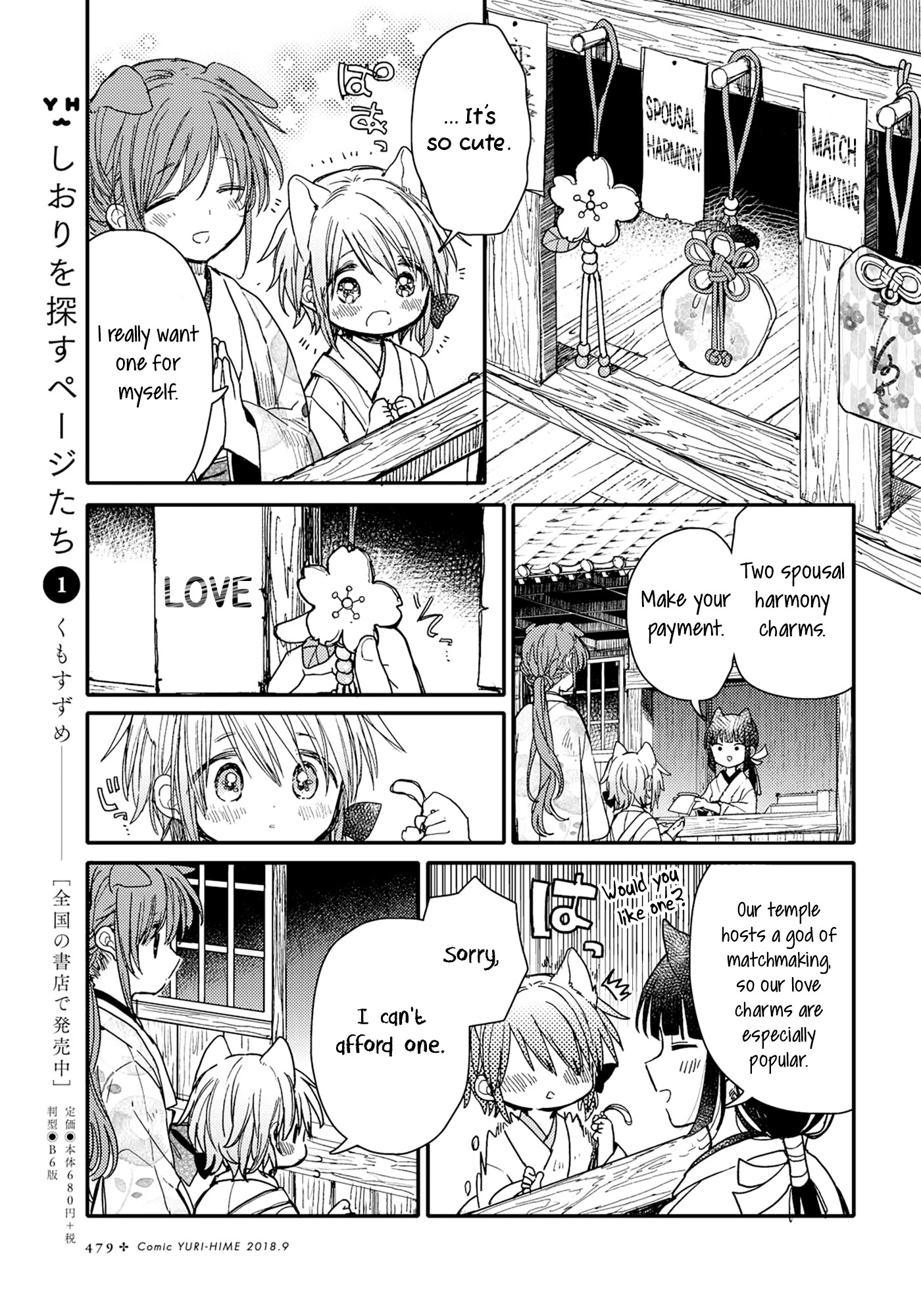 Tsuki ga Kirei Desu ne (ITOU Hachi) Chapter 26 page 9 - Chapter 26