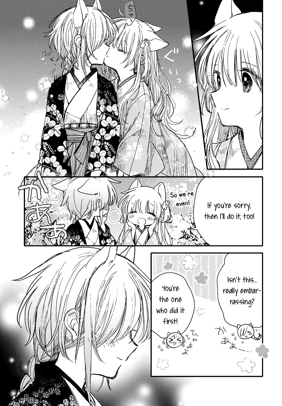 Tsuki ga Kirei Desu ne (ITOU Hachi) Chapter 27 page 15 - Chapter 27