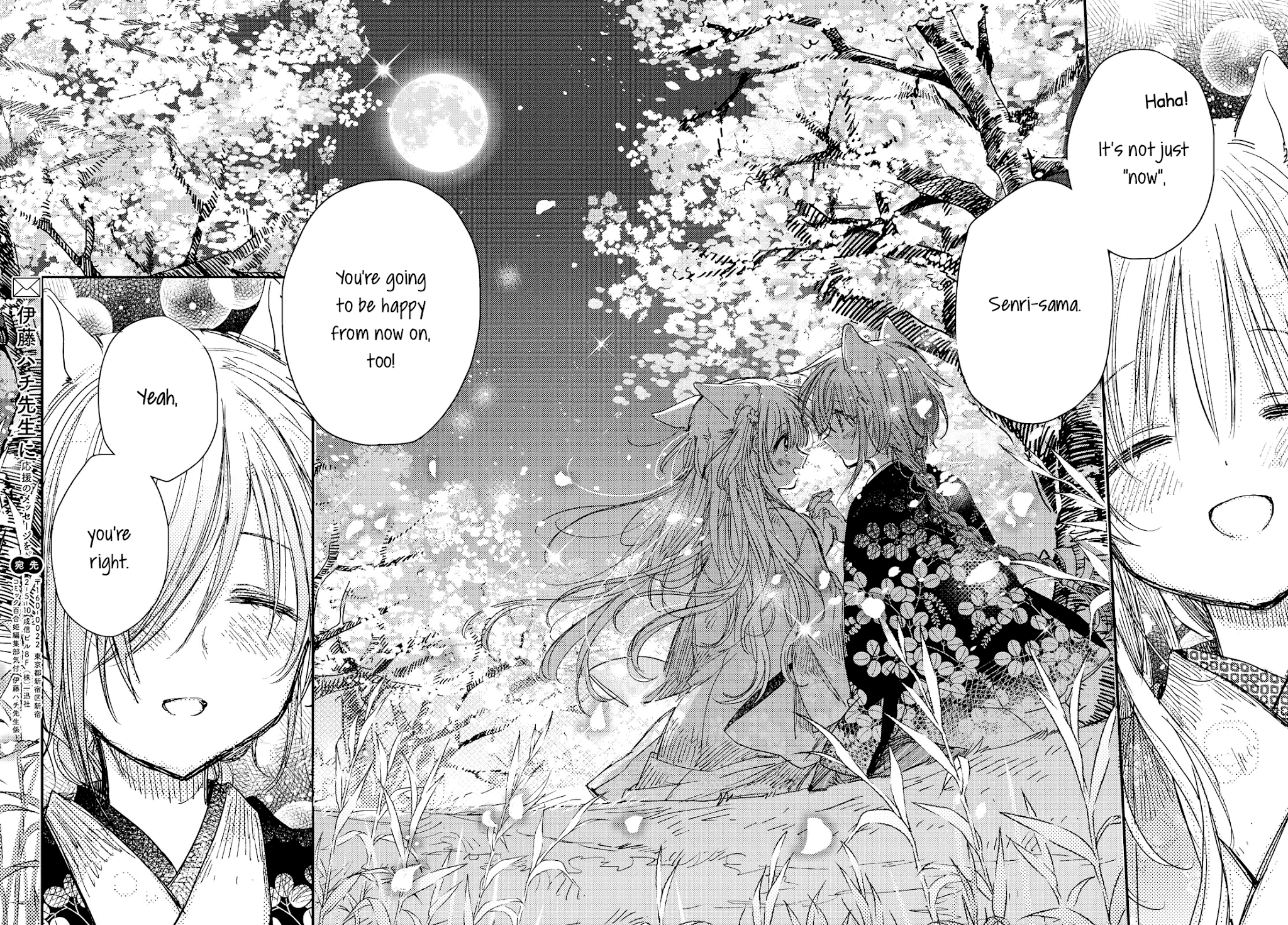 Tsuki ga Kirei Desu ne (ITOU Hachi) Chapter 27 page 18 - Chapter 27