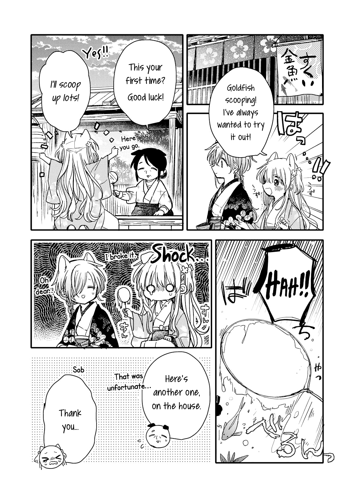 Tsuki ga Kirei Desu ne (ITOU Hachi) Chapter 27 page 5 - Chapter 27