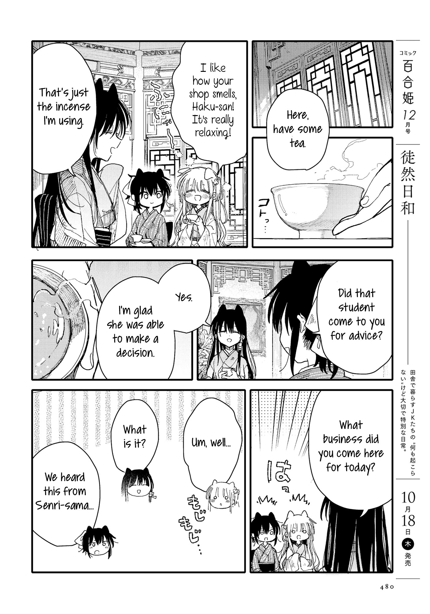 Tsuki ga Kirei Desu ne (ITOU Hachi) Chapter 28 page 10 - Chapter 28: Childhood friends