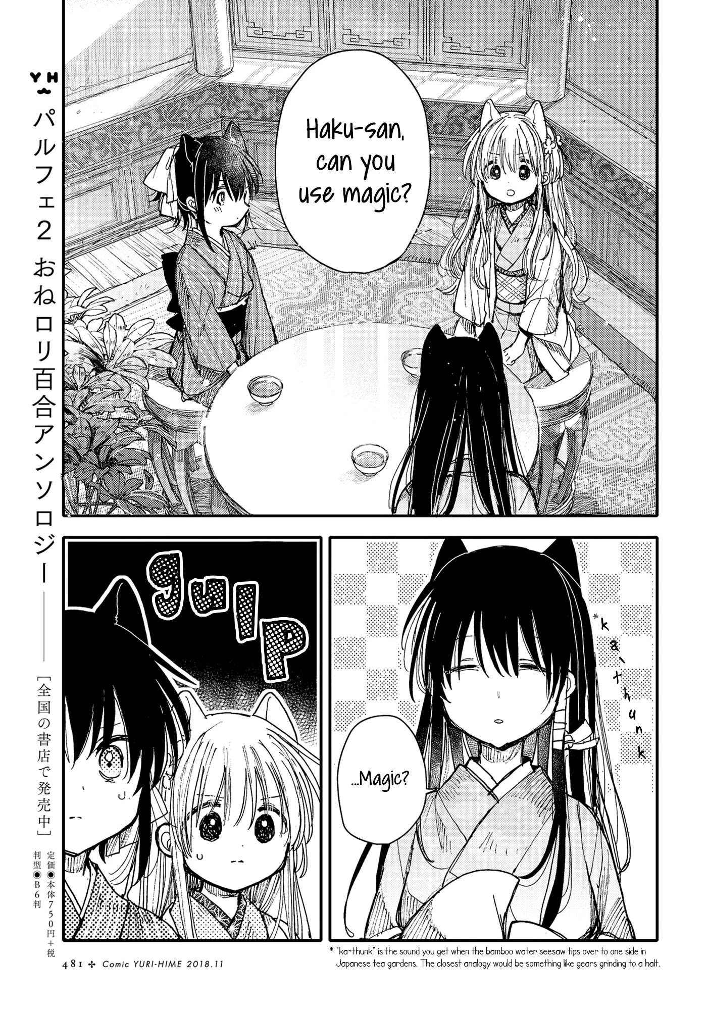 Tsuki ga Kirei Desu ne (ITOU Hachi) Chapter 28 page 11 - Chapter 28: Childhood friends
