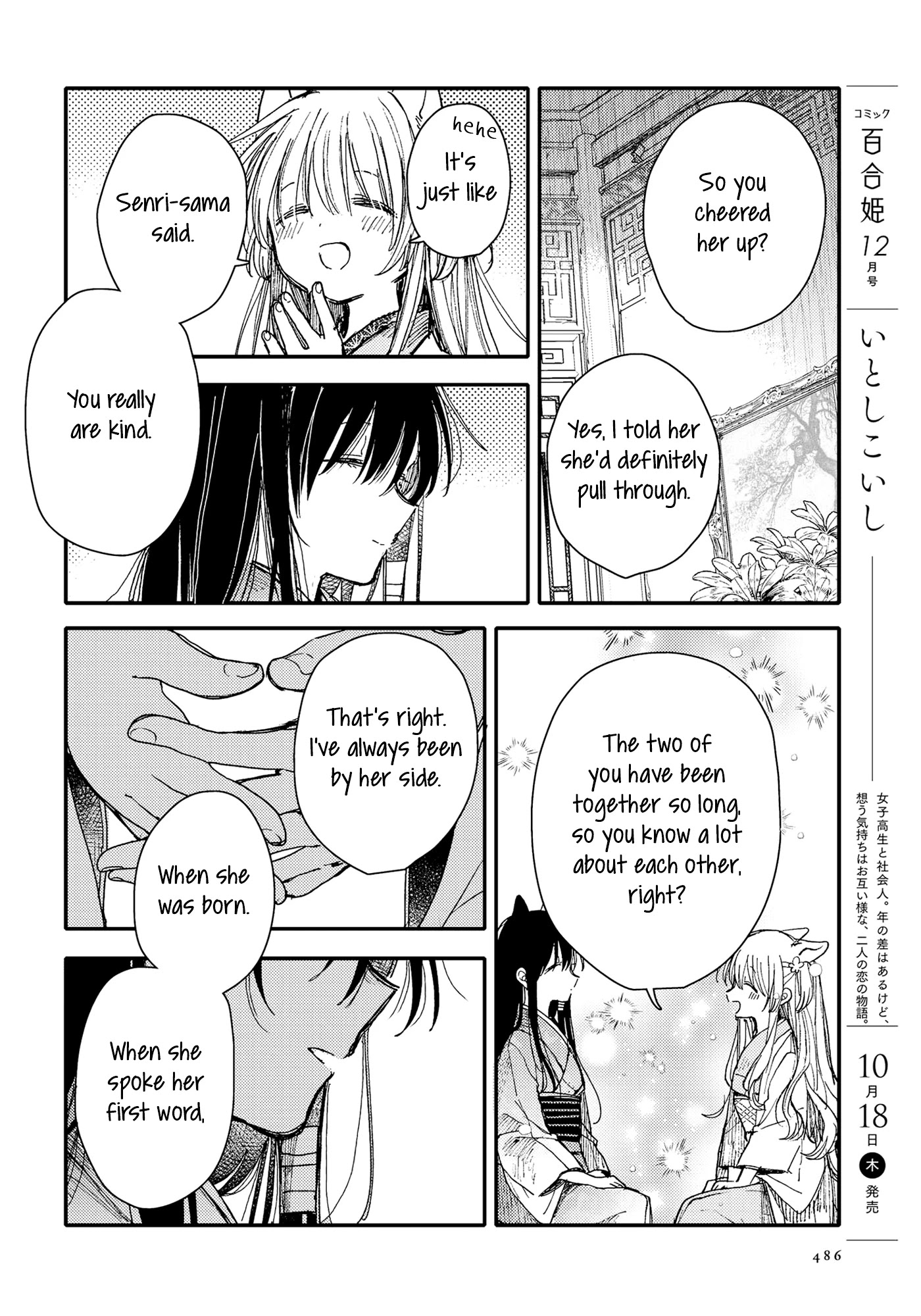 Tsuki ga Kirei Desu ne (ITOU Hachi) Chapter 28 page 16 - Chapter 28: Childhood friends