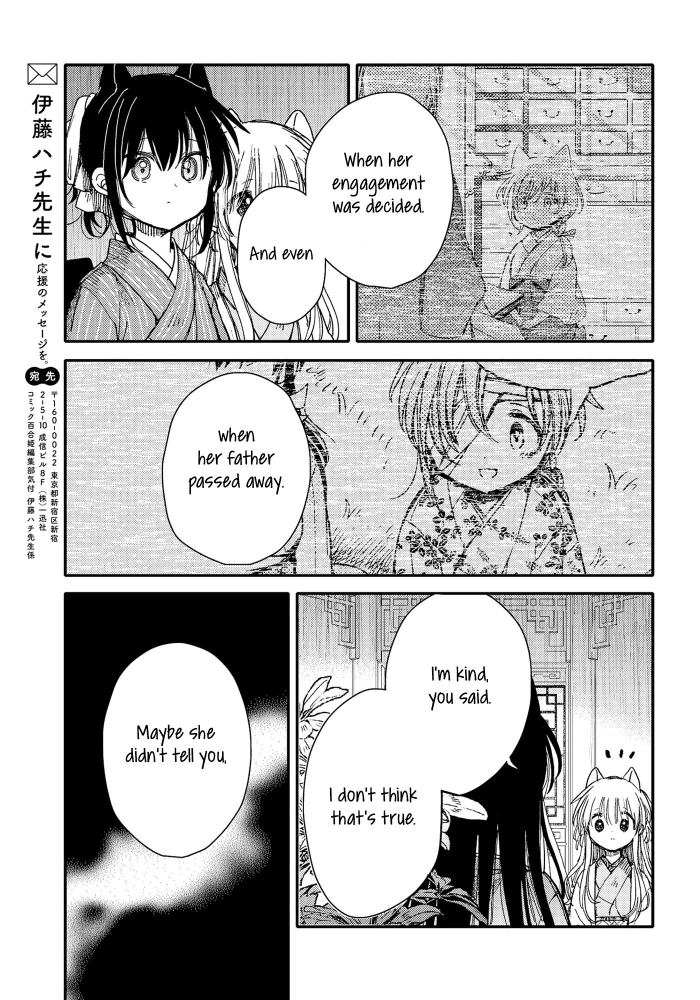 Tsuki ga Kirei Desu ne (ITOU Hachi) Chapter 28 page 17 - Chapter 28: Childhood friends