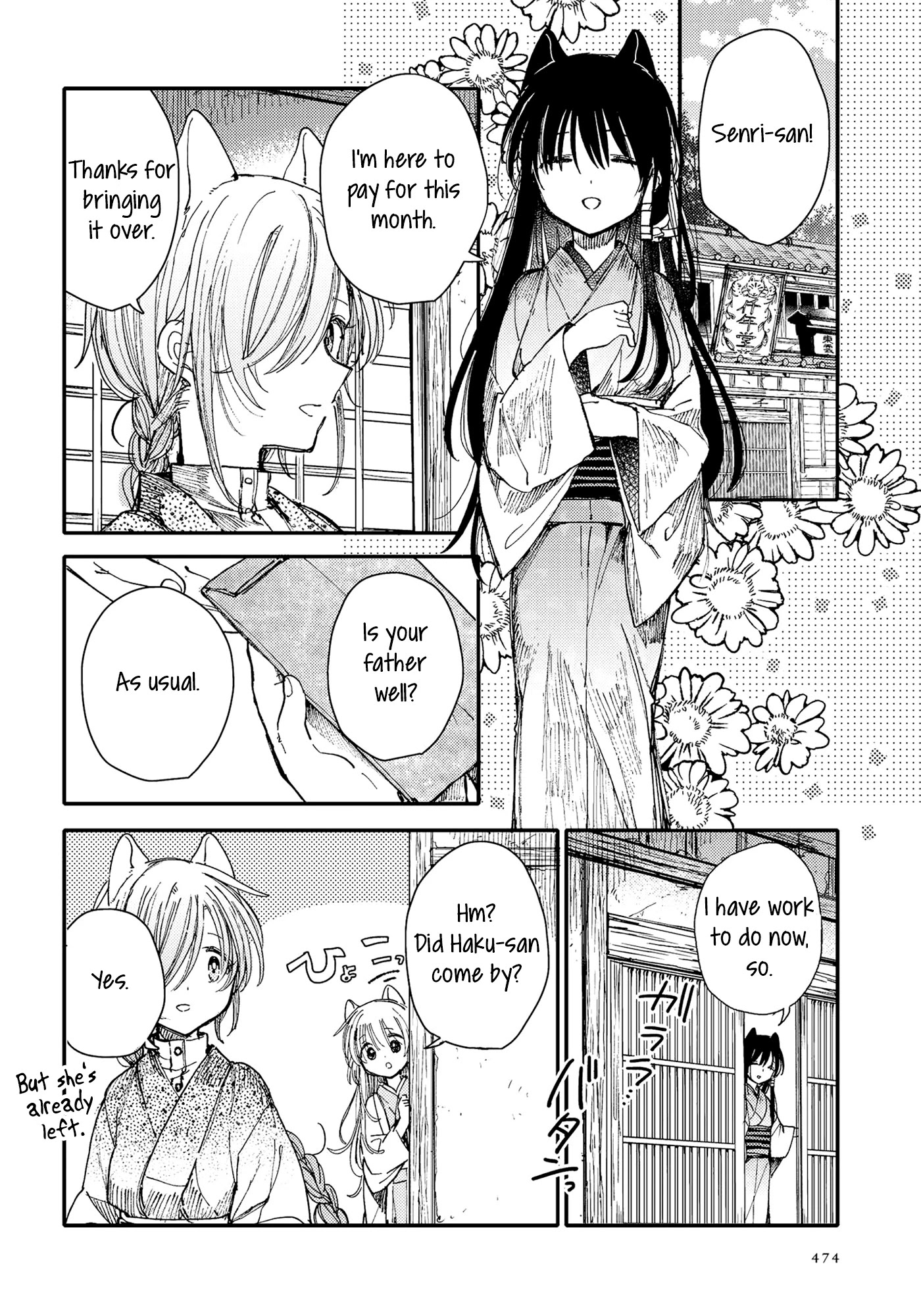 Tsuki ga Kirei Desu ne (ITOU Hachi) Chapter 28 page 4 - Chapter 28: Childhood friends
