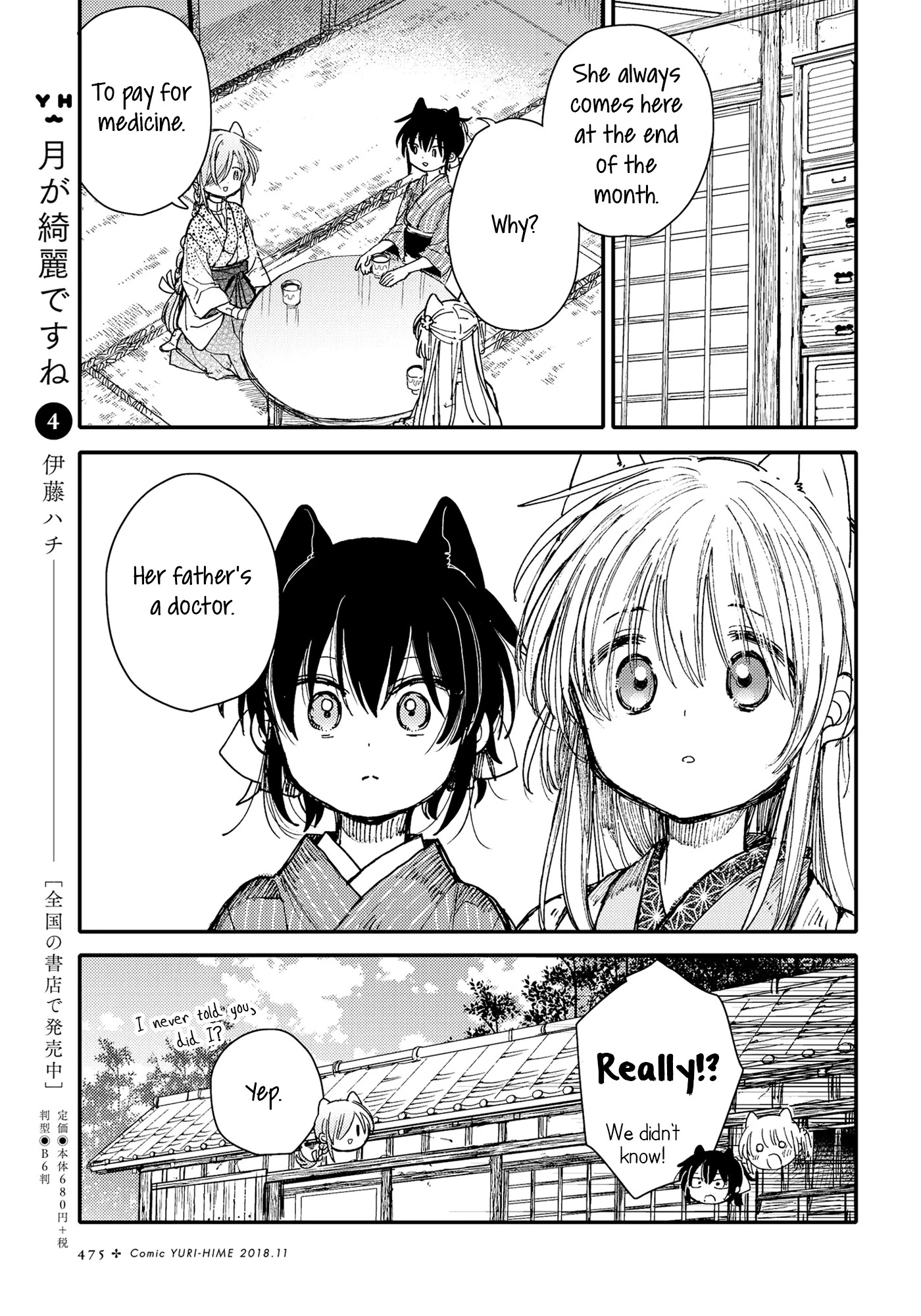 Tsuki ga Kirei Desu ne (ITOU Hachi) Chapter 28 page 5 - Chapter 28: Childhood friends