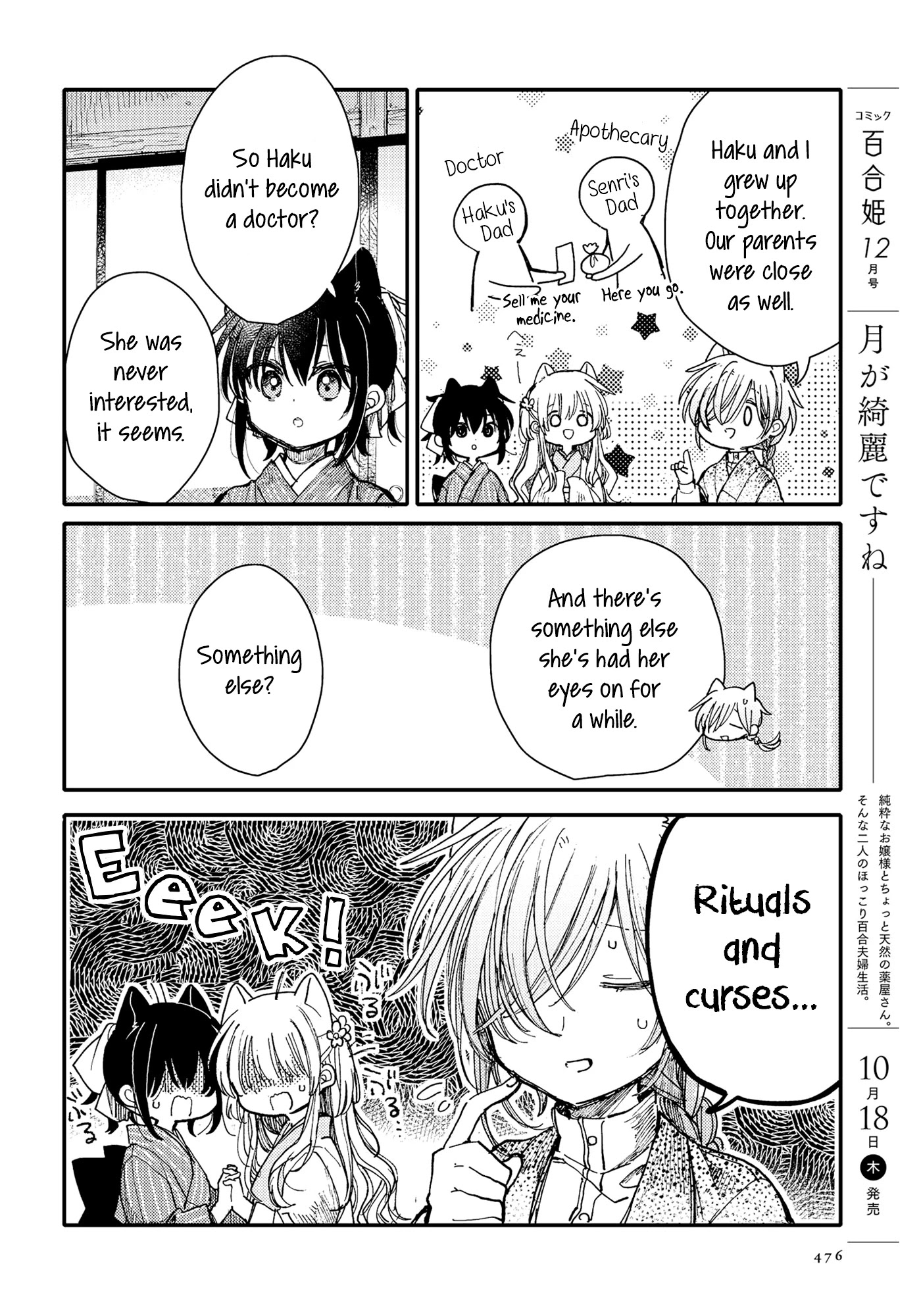 Tsuki ga Kirei Desu ne (ITOU Hachi) Chapter 28 page 6 - Chapter 28: Childhood friends