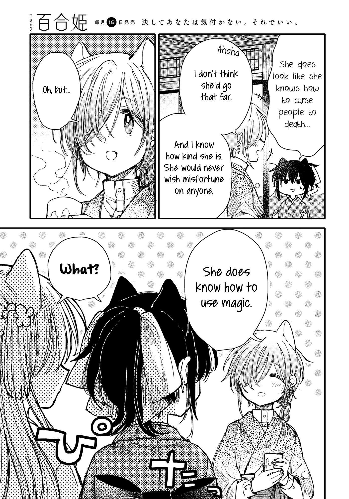 Tsuki ga Kirei Desu ne (ITOU Hachi) Chapter 28 page 7 - Chapter 28: Childhood friends