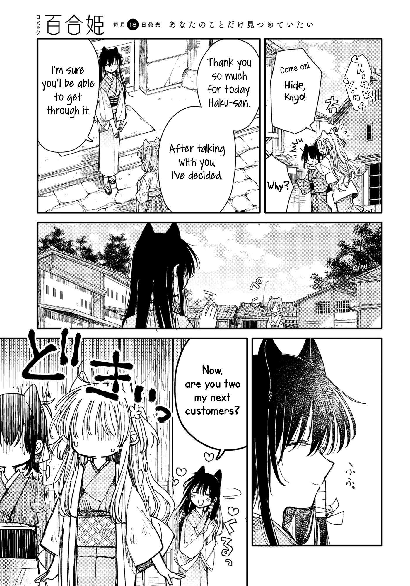 Tsuki ga Kirei Desu ne (ITOU Hachi) Chapter 28 page 9 - Chapter 28: Childhood friends
