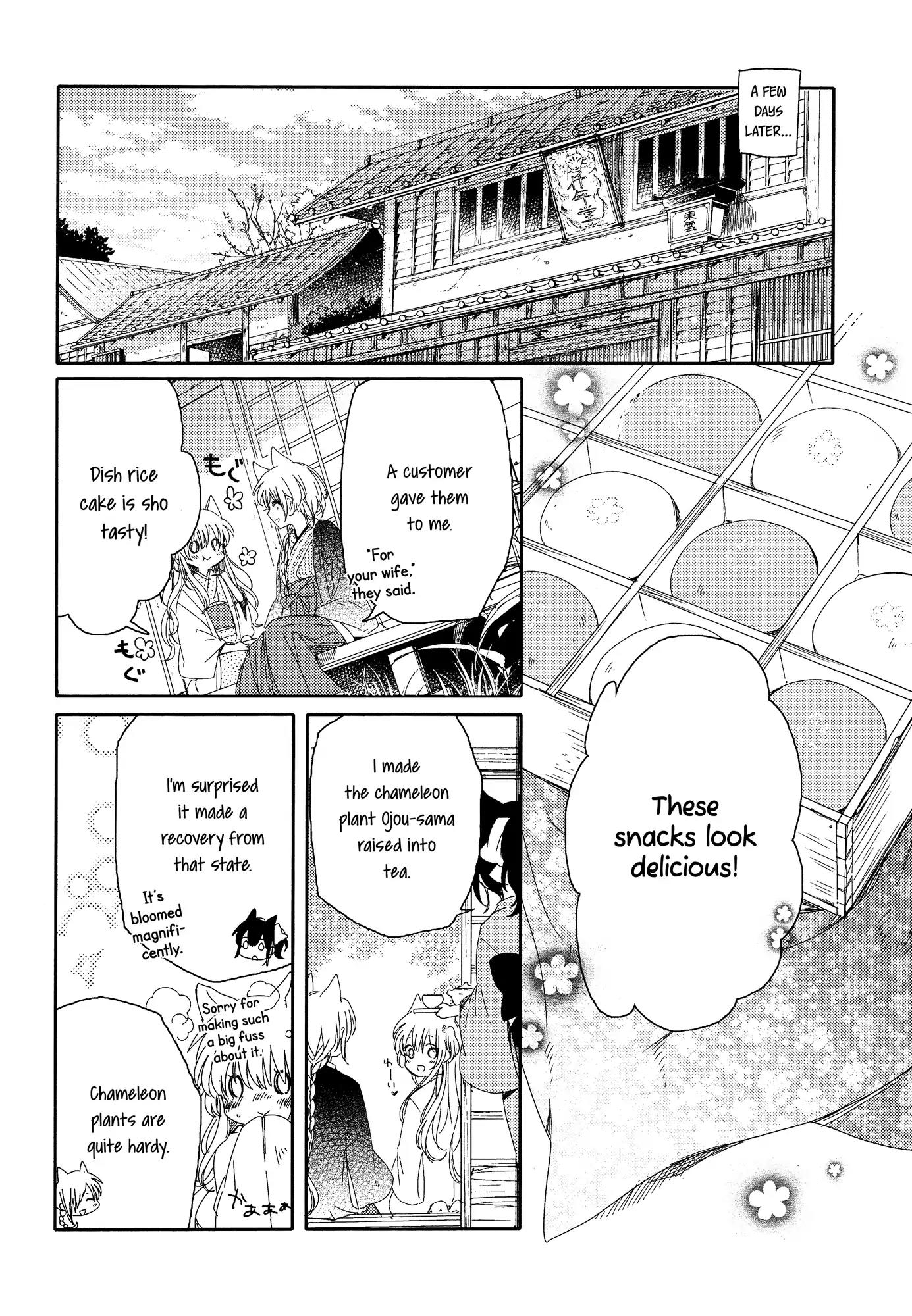 Tsuki ga Kirei Desu ne (ITOU Hachi) Chapter 3 page 40 - Chapter 3