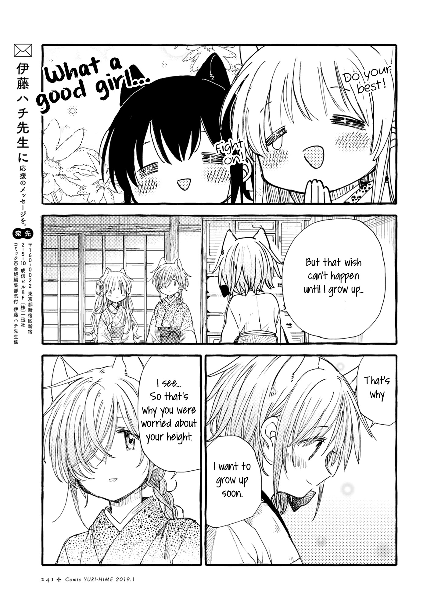 Tsuki ga Kirei Desu ne (ITOU Hachi) Chapter 30 page 13 - Chapter 30: Our dreams and future