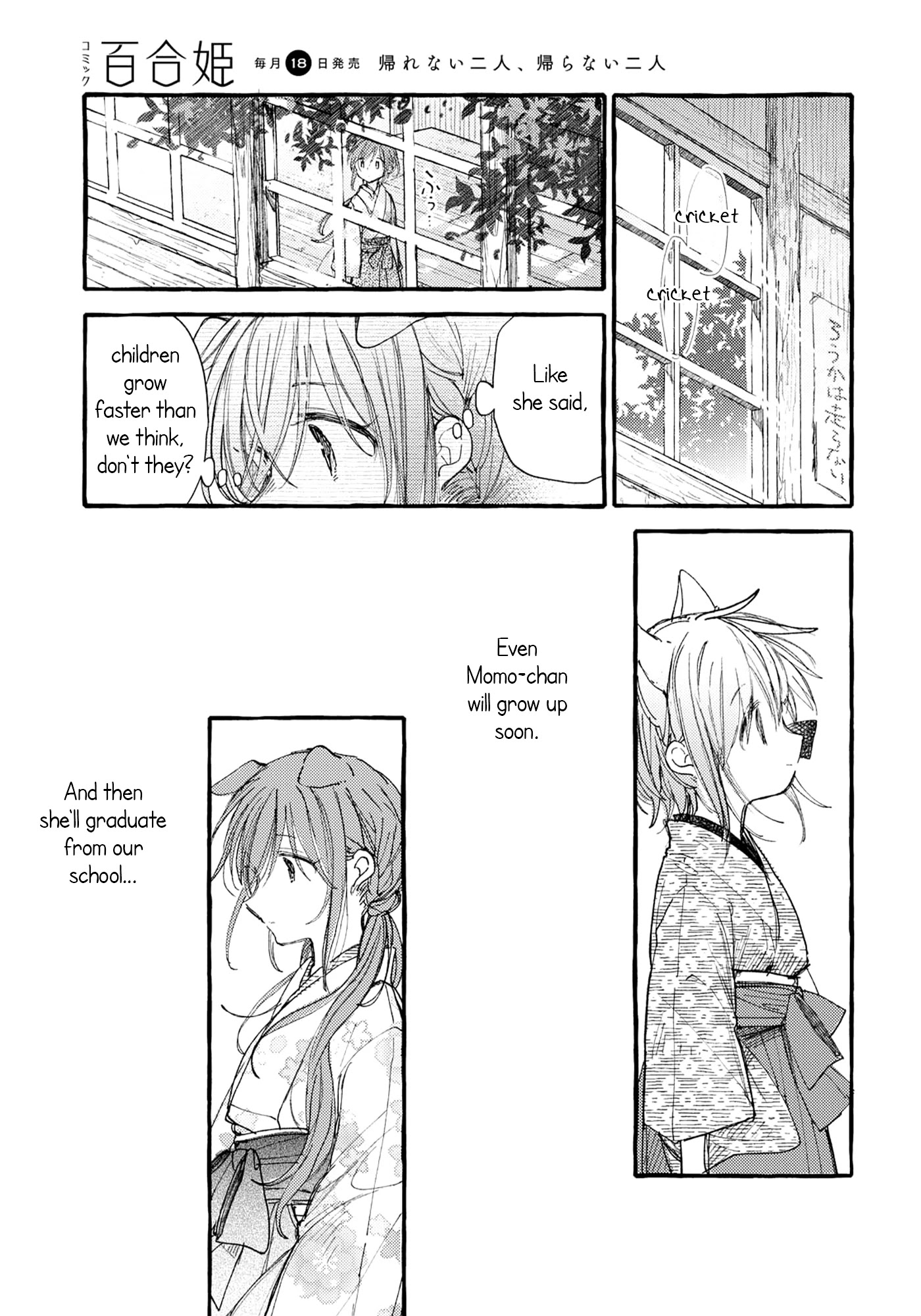 Tsuki ga Kirei Desu ne (ITOU Hachi) Chapter 32 page 11 - Chapter 32: Our dreams and future