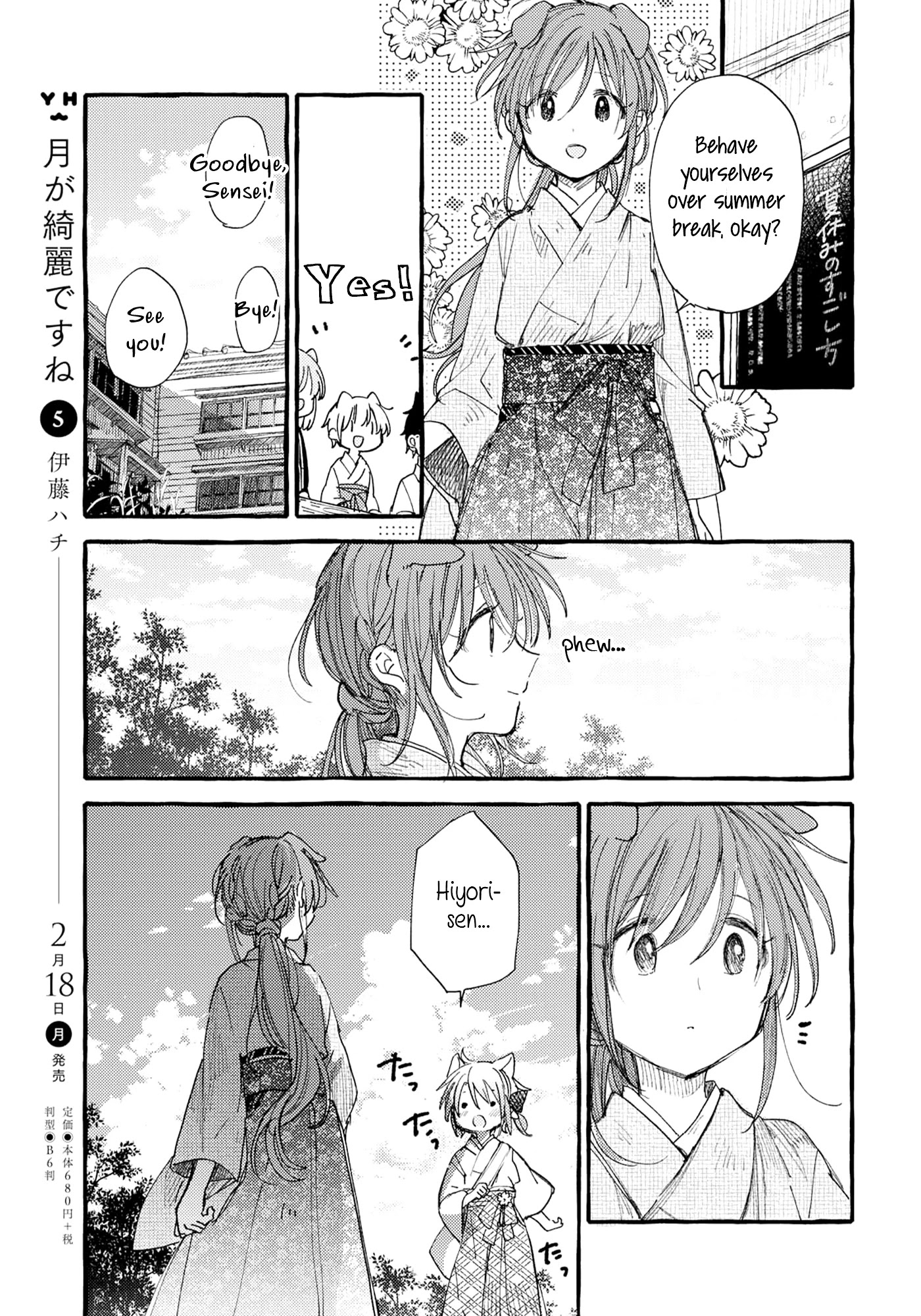 Tsuki ga Kirei Desu ne (ITOU Hachi) Chapter 32 page 15 - Chapter 32: Our dreams and future