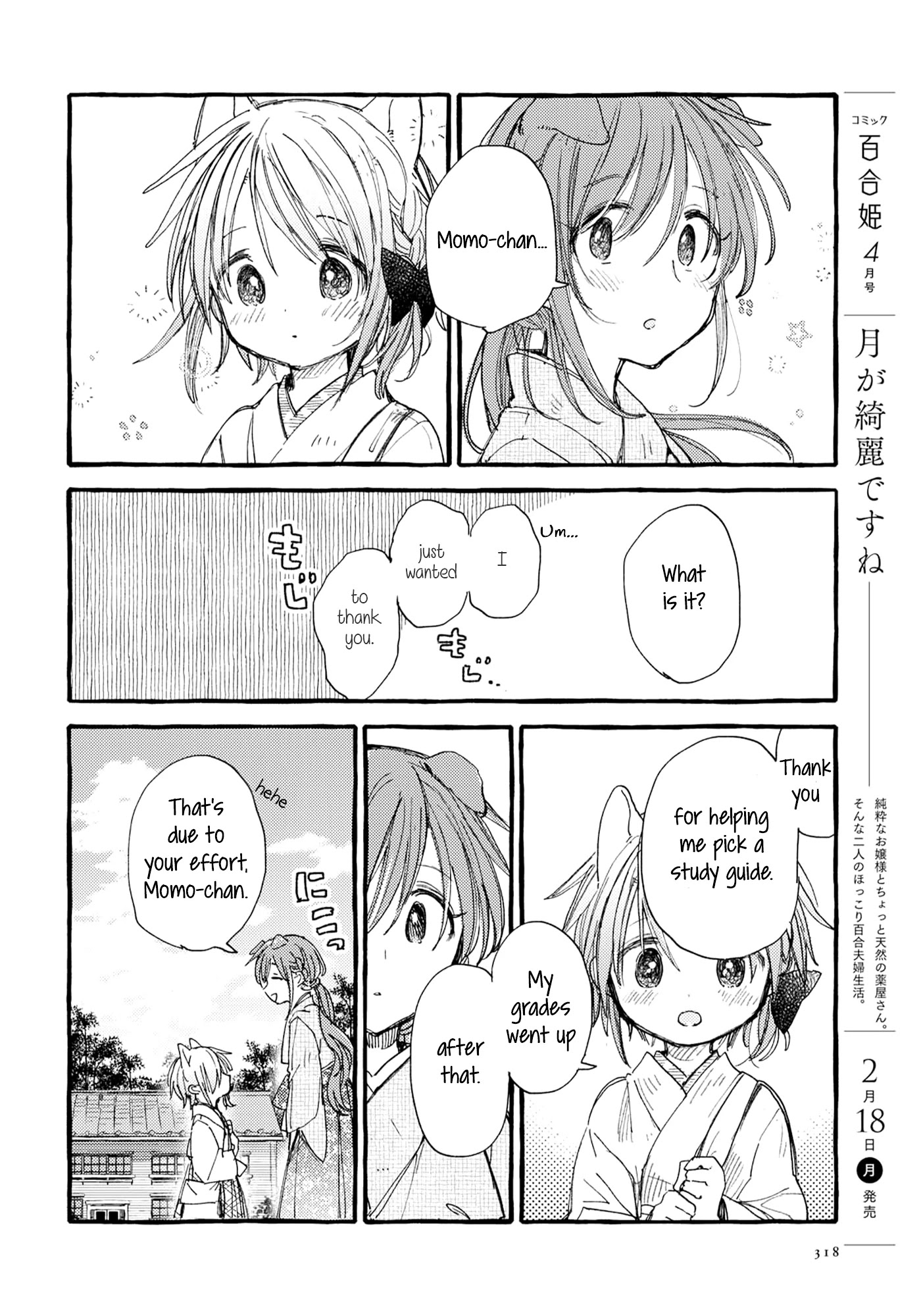 Tsuki ga Kirei Desu ne (ITOU Hachi) Chapter 32 page 16 - Chapter 32: Our dreams and future