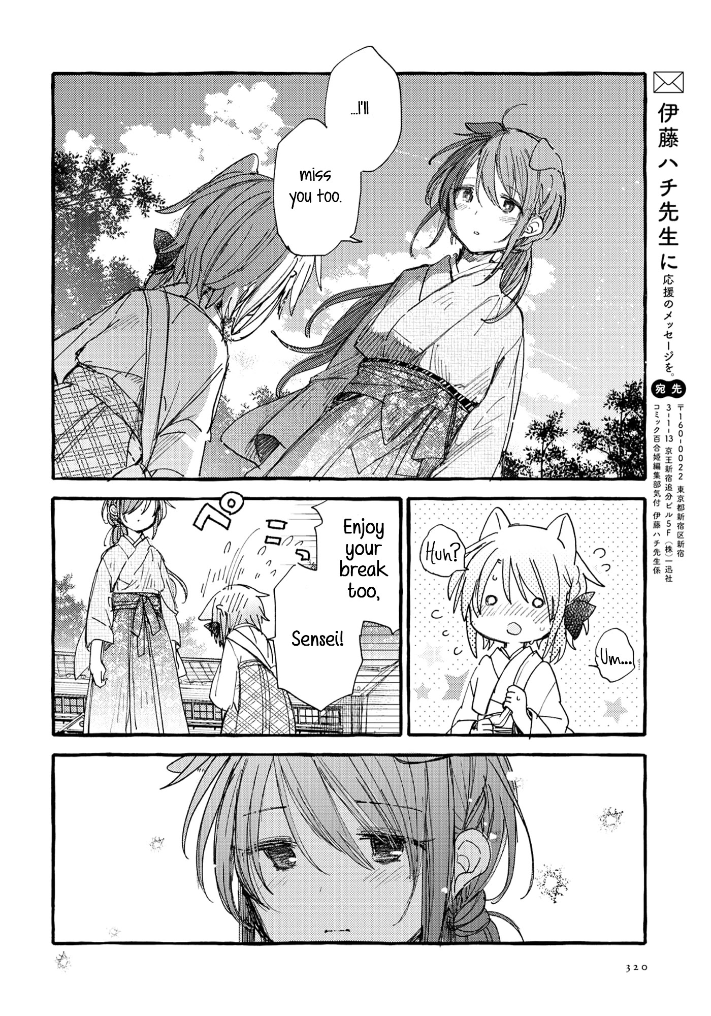 Tsuki ga Kirei Desu ne (ITOU Hachi) Chapter 32 page 18 - Chapter 32: Our dreams and future