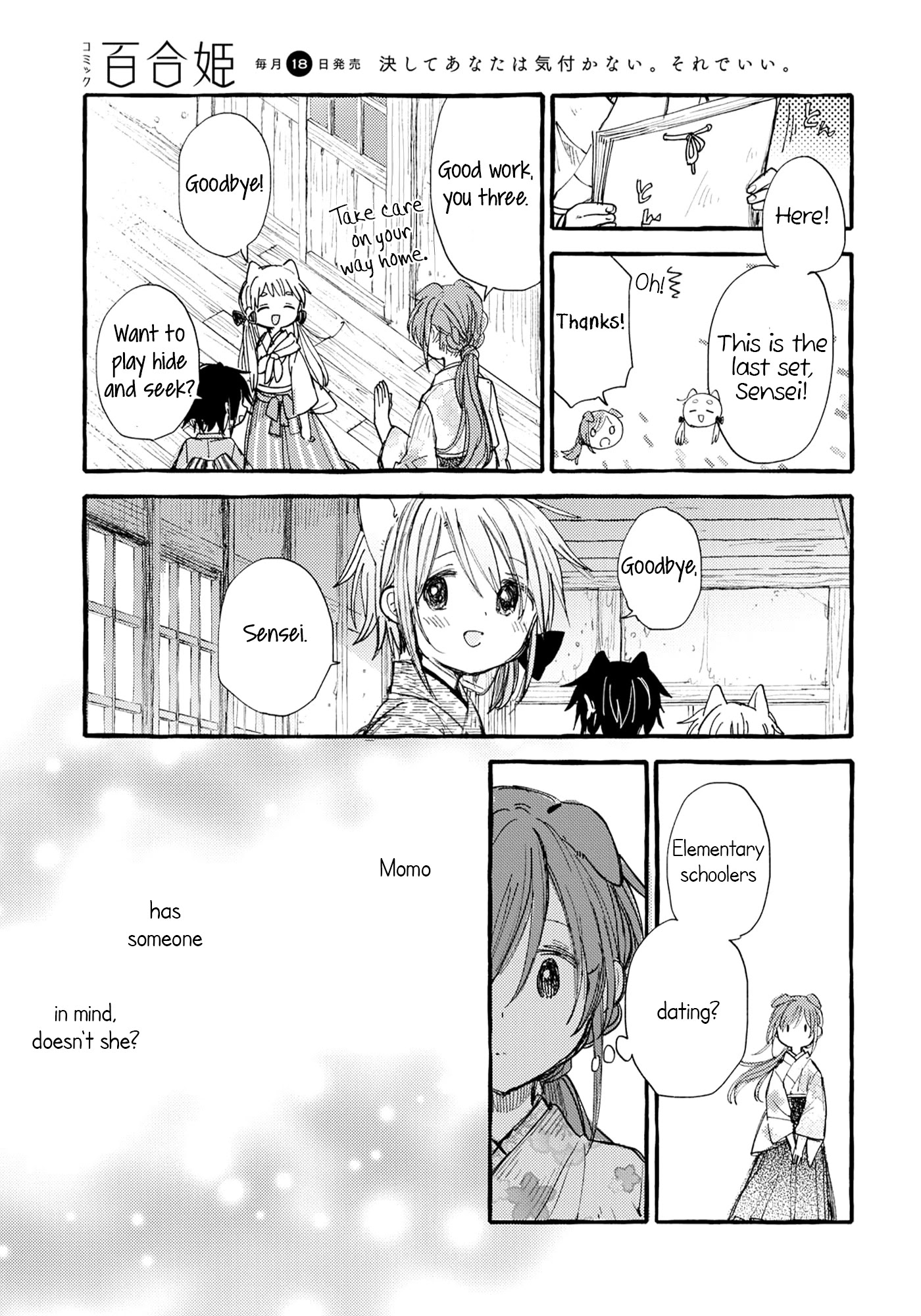 Tsuki ga Kirei Desu ne (ITOU Hachi) Chapter 32 page 7 - Chapter 32: Our dreams and future