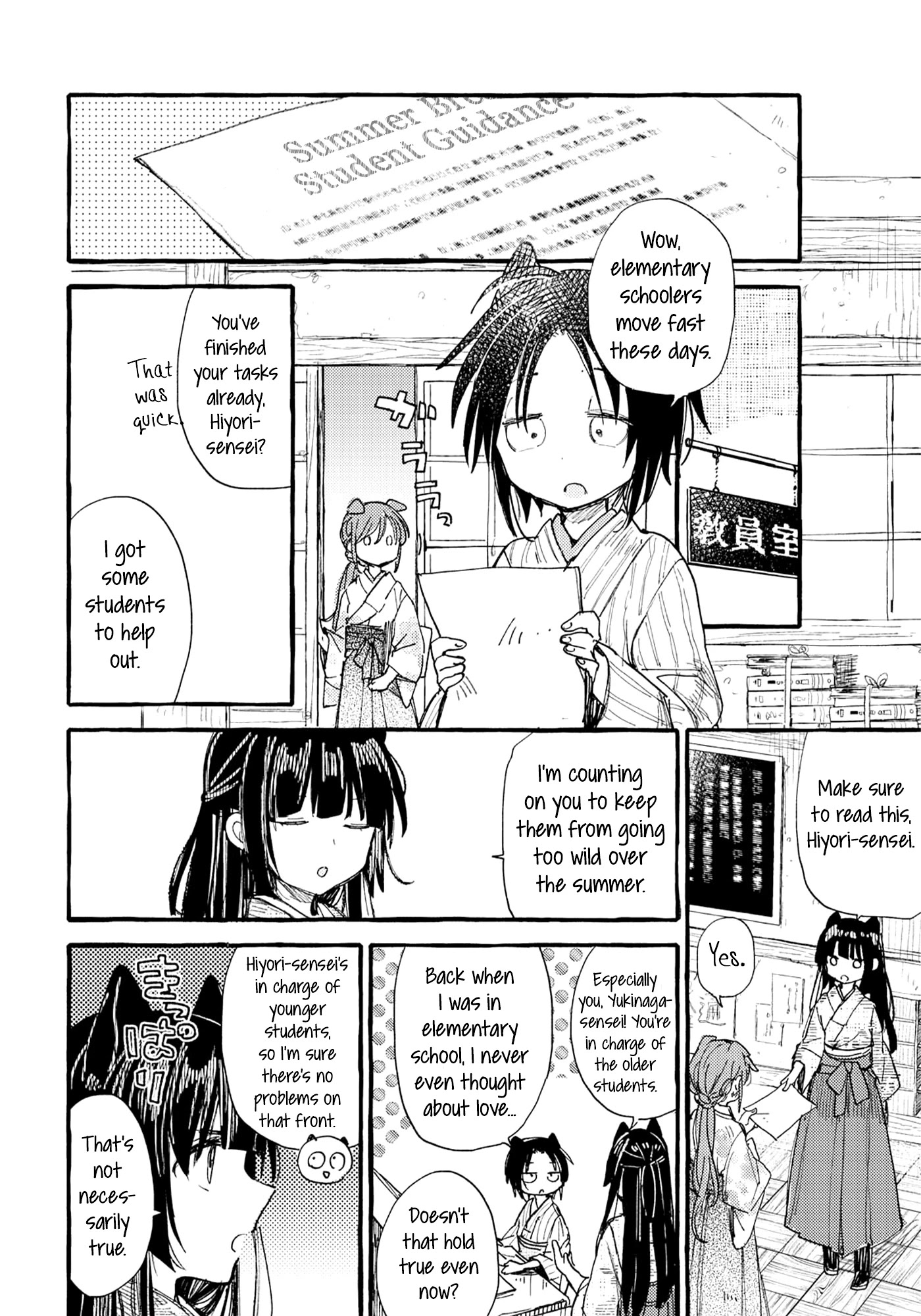 Tsuki ga Kirei Desu ne (ITOU Hachi) Chapter 32 page 8 - Chapter 32: Our dreams and future