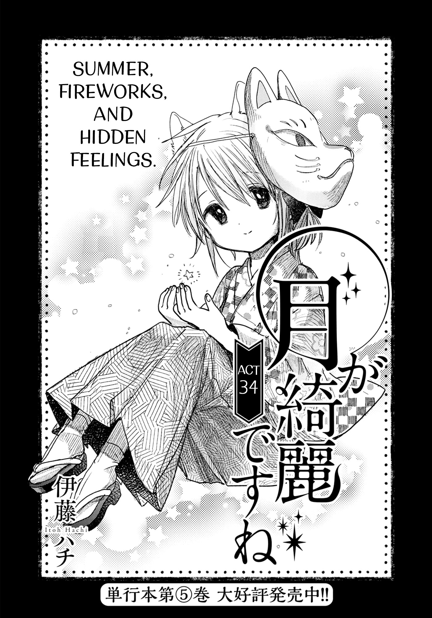 Tsuki ga Kirei Desu ne (ITOU Hachi) Chapter 34 page 1 - Chapter 34