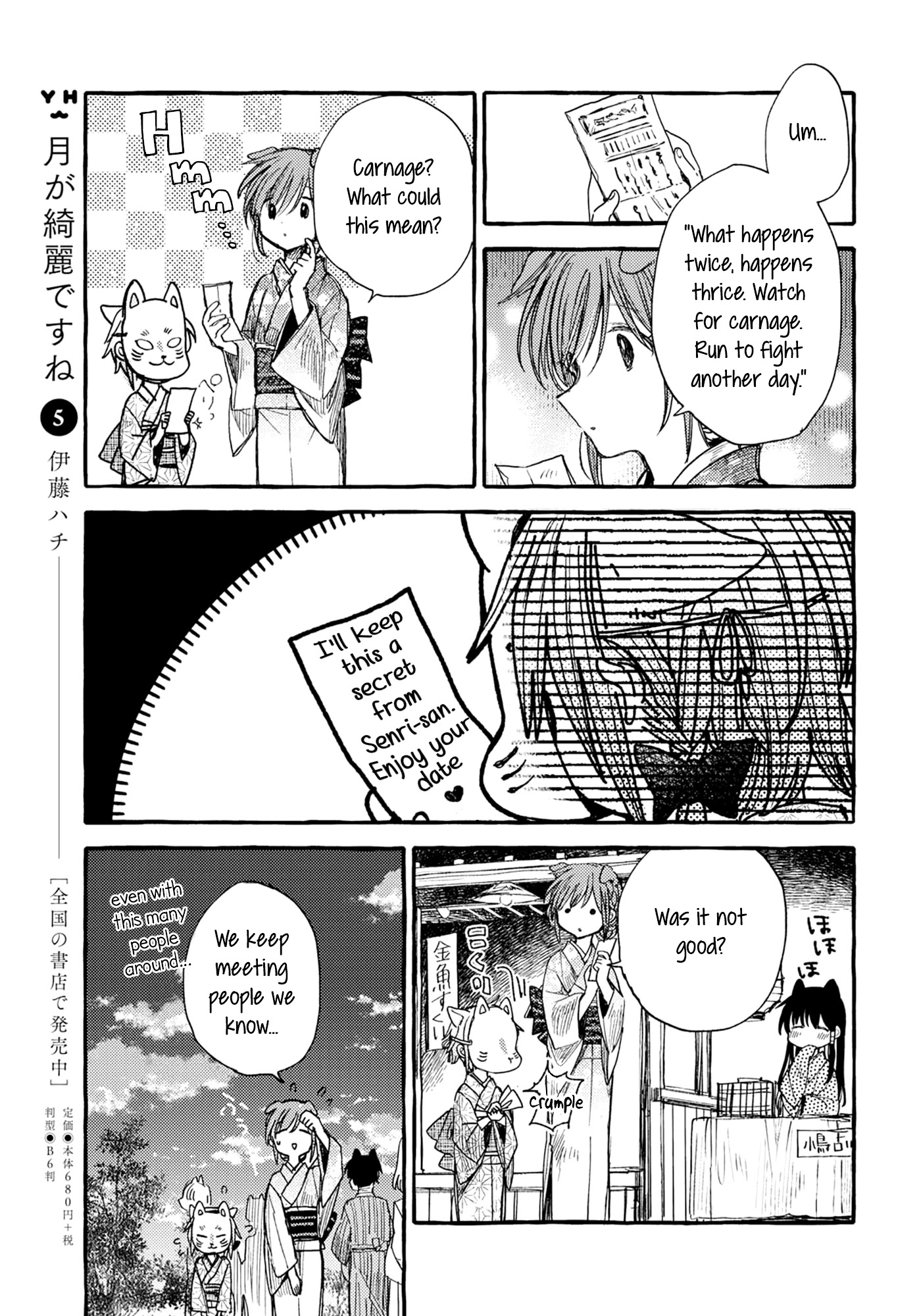 Tsuki ga Kirei Desu ne (ITOU Hachi) Chapter 34 page 11 - Chapter 34