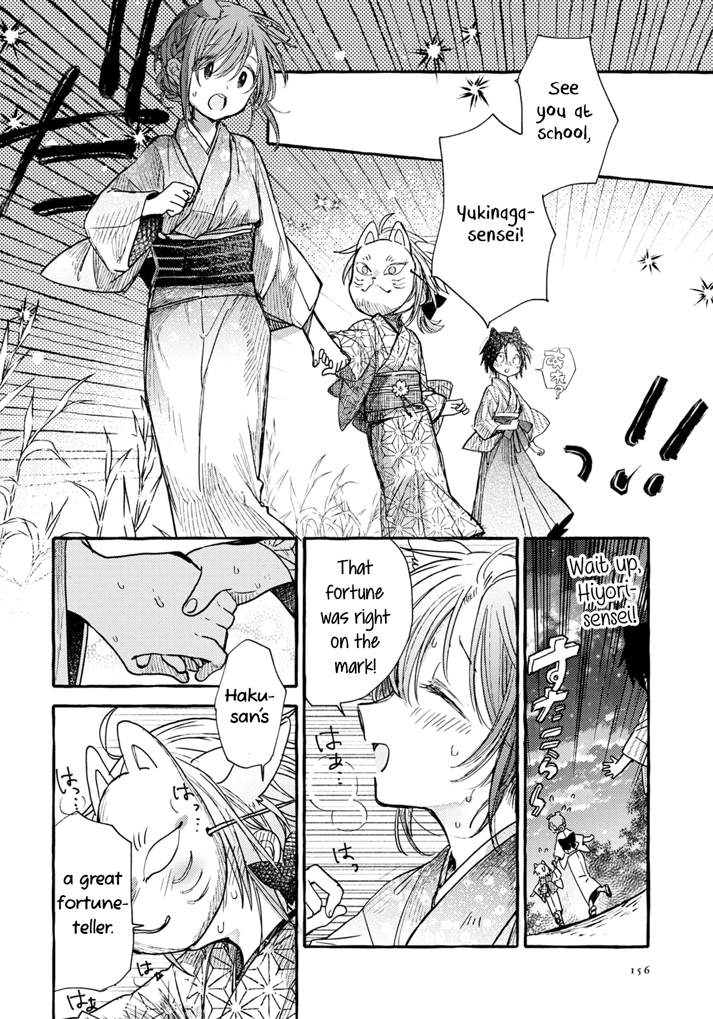 Tsuki ga Kirei Desu ne (ITOU Hachi) Chapter 34 page 16 - Chapter 34