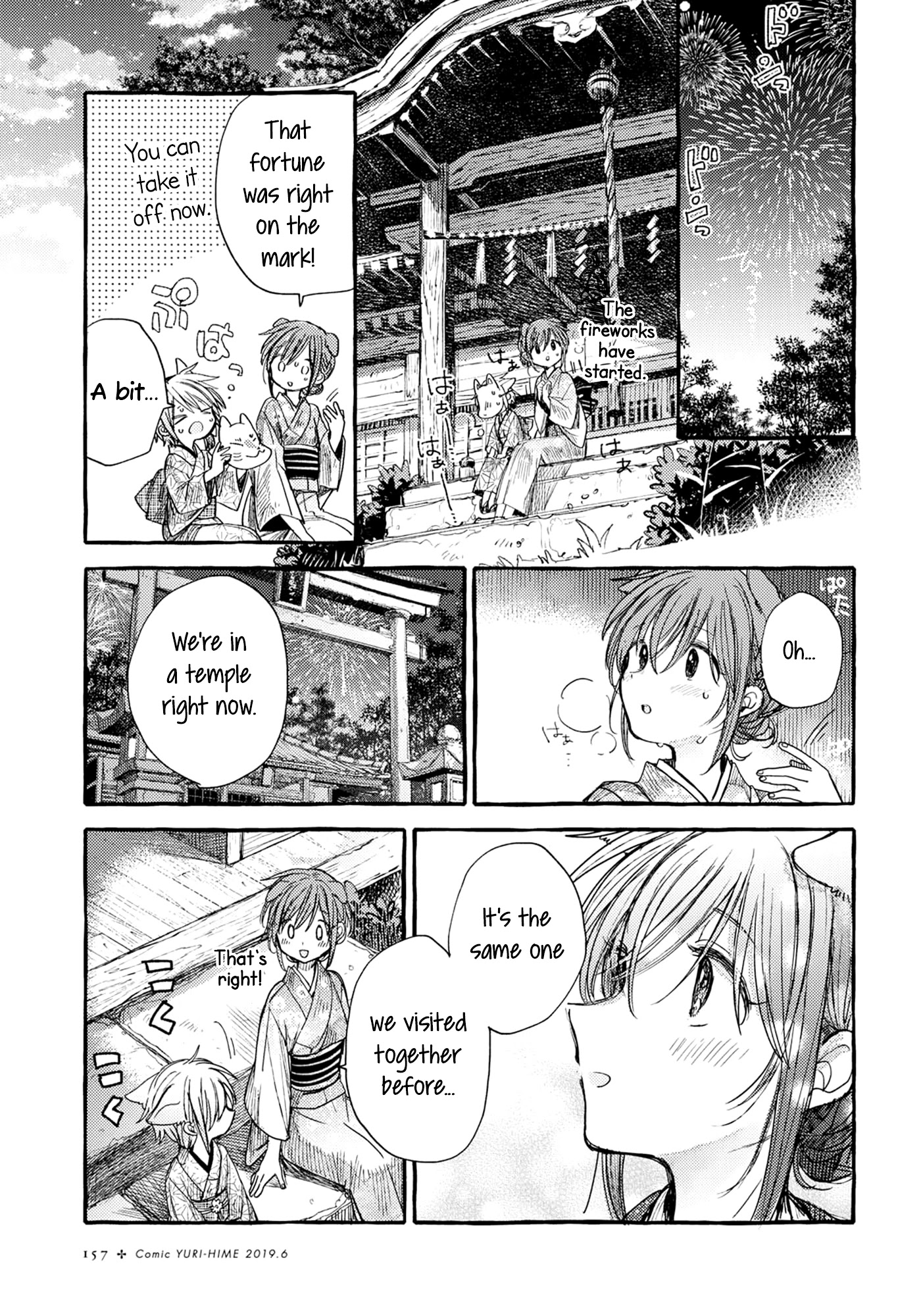 Tsuki ga Kirei Desu ne (ITOU Hachi) Chapter 34 page 17 - Chapter 34