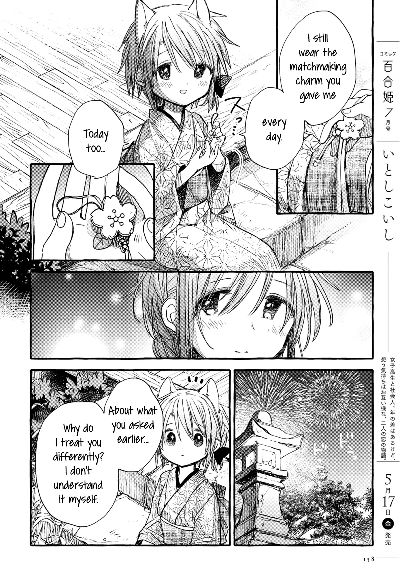Tsuki ga Kirei Desu ne (ITOU Hachi) Chapter 34 page 18 - Chapter 34
