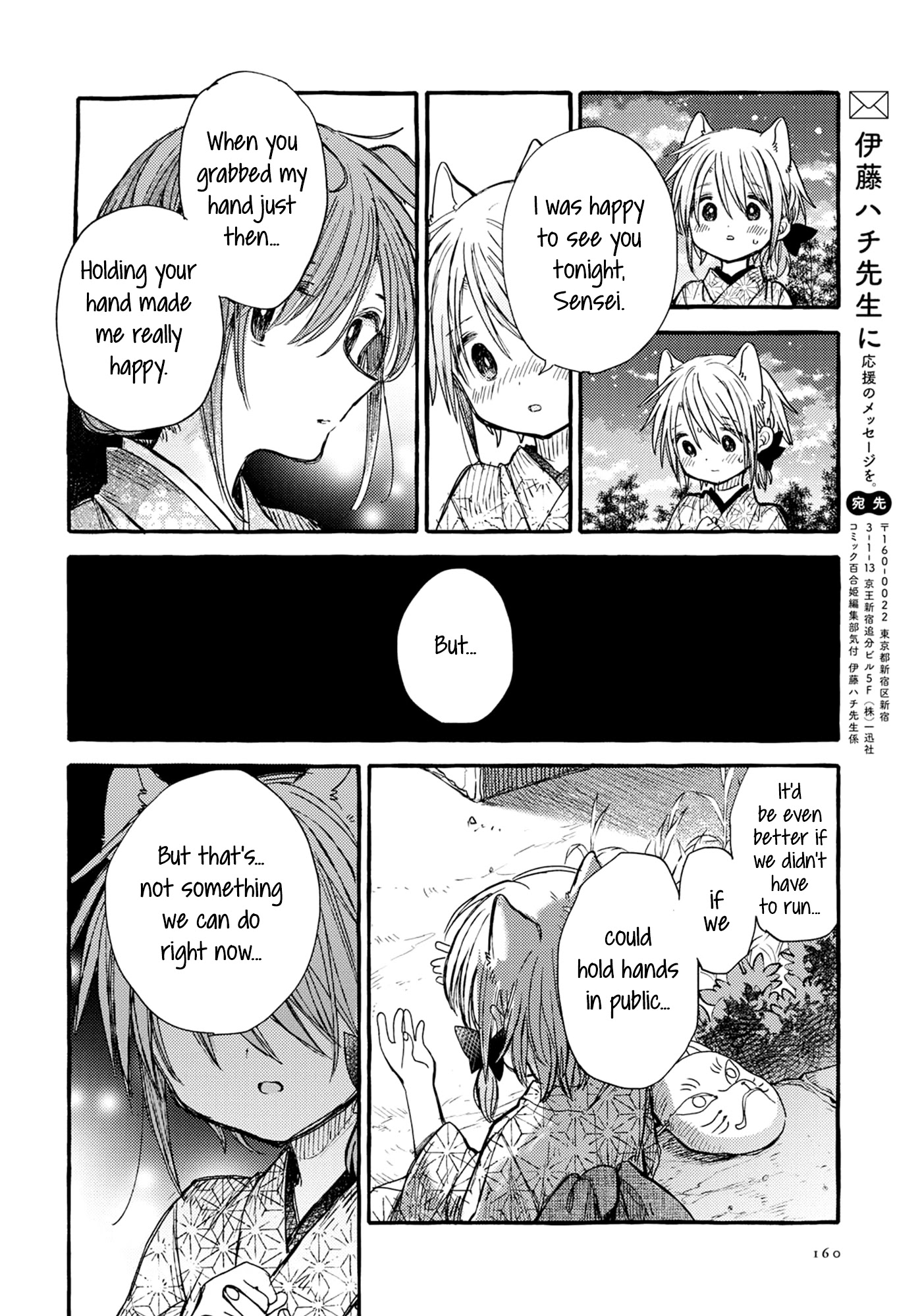 Tsuki ga Kirei Desu ne (ITOU Hachi) Chapter 34 page 20 - Chapter 34