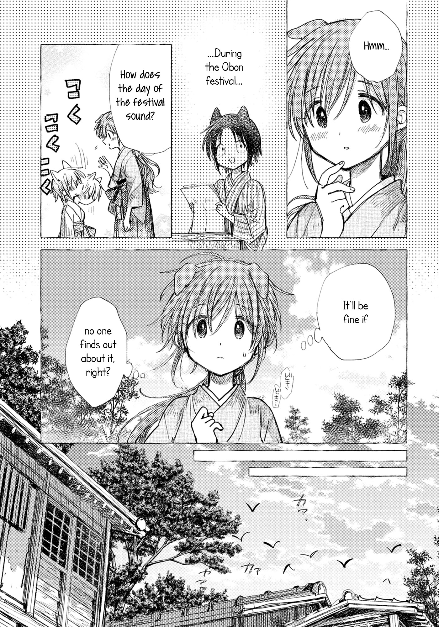 Tsuki ga Kirei Desu ne (ITOU Hachi) Chapter 34 page 3 - Chapter 34